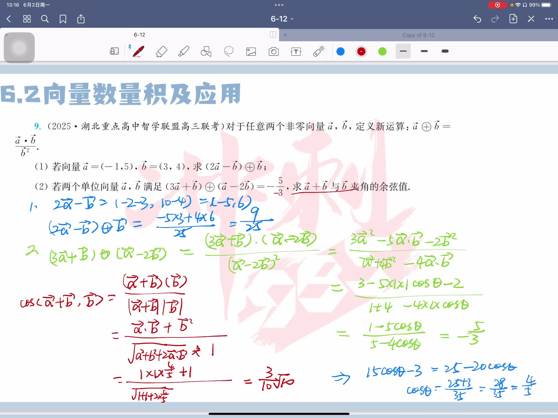 第十题