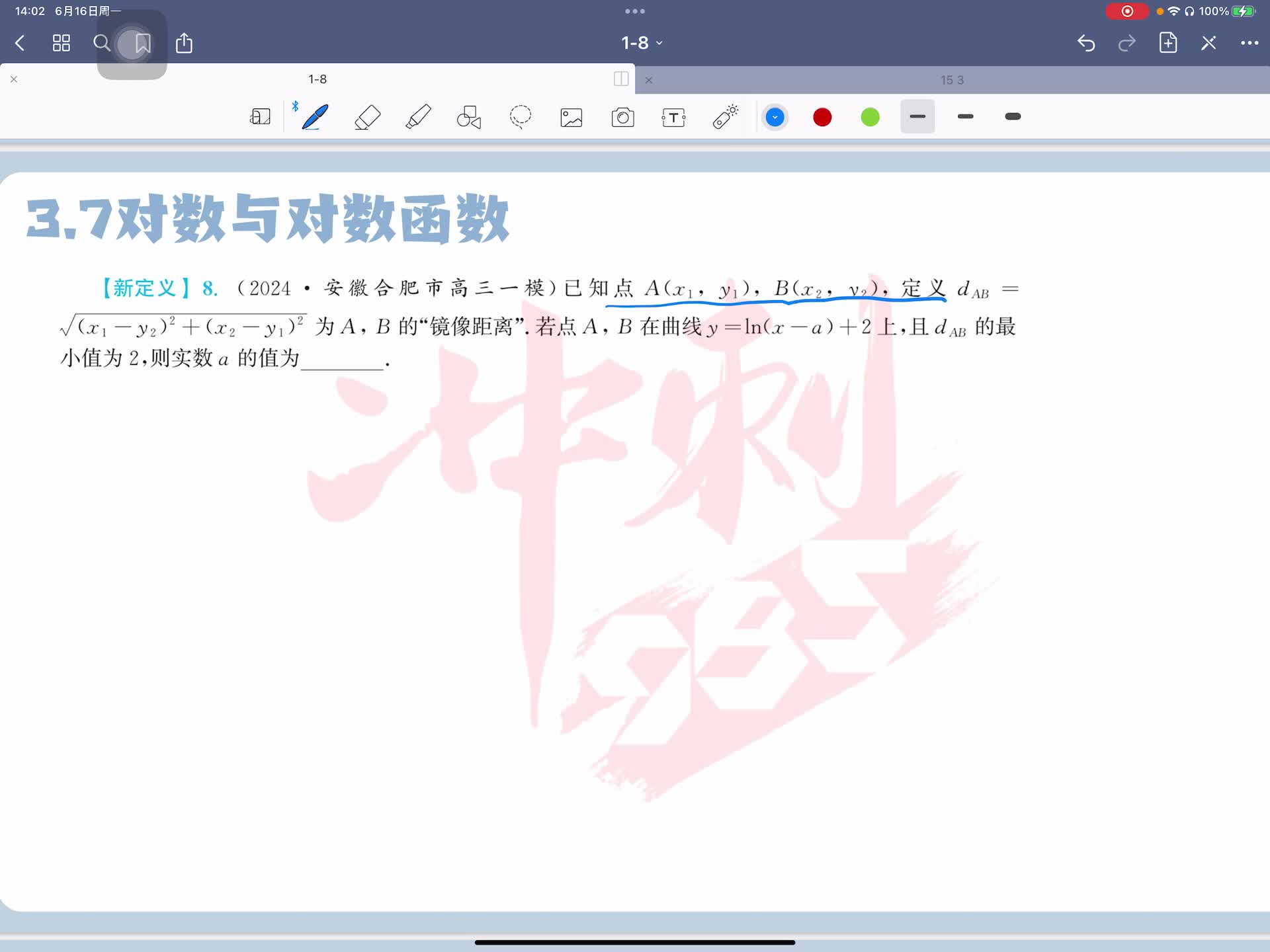 第八题