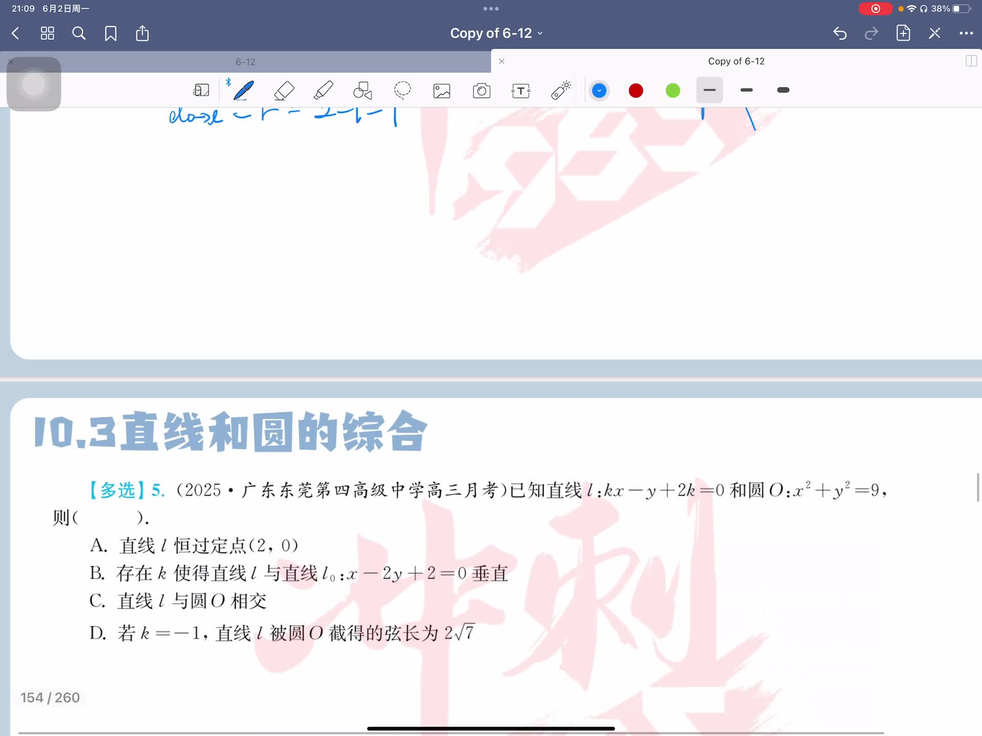 第五题