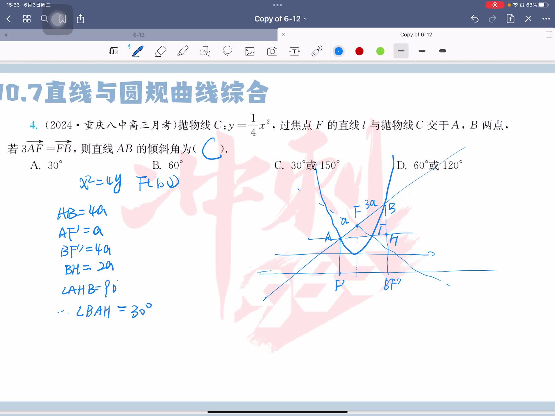 第五题