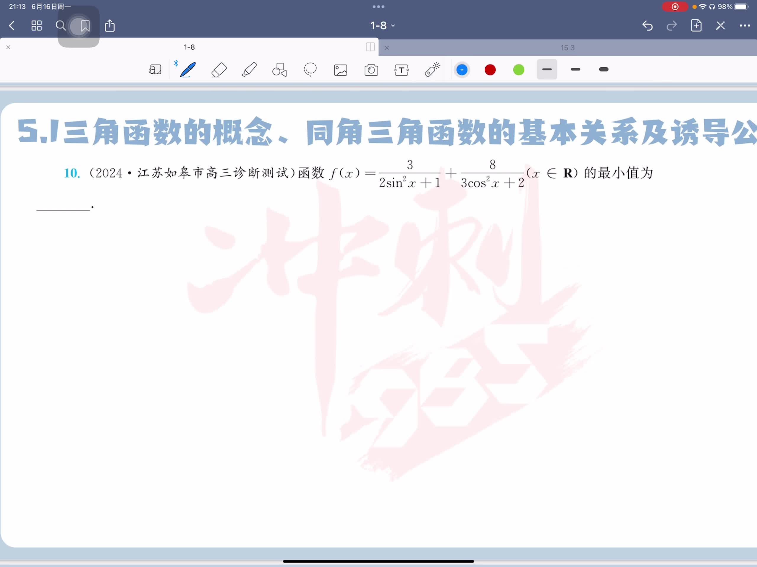 第十题