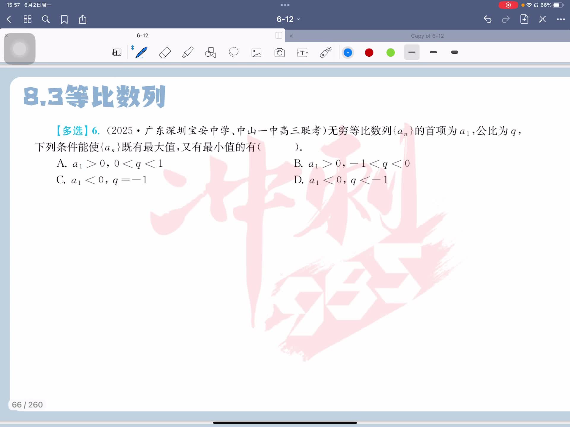 第六题