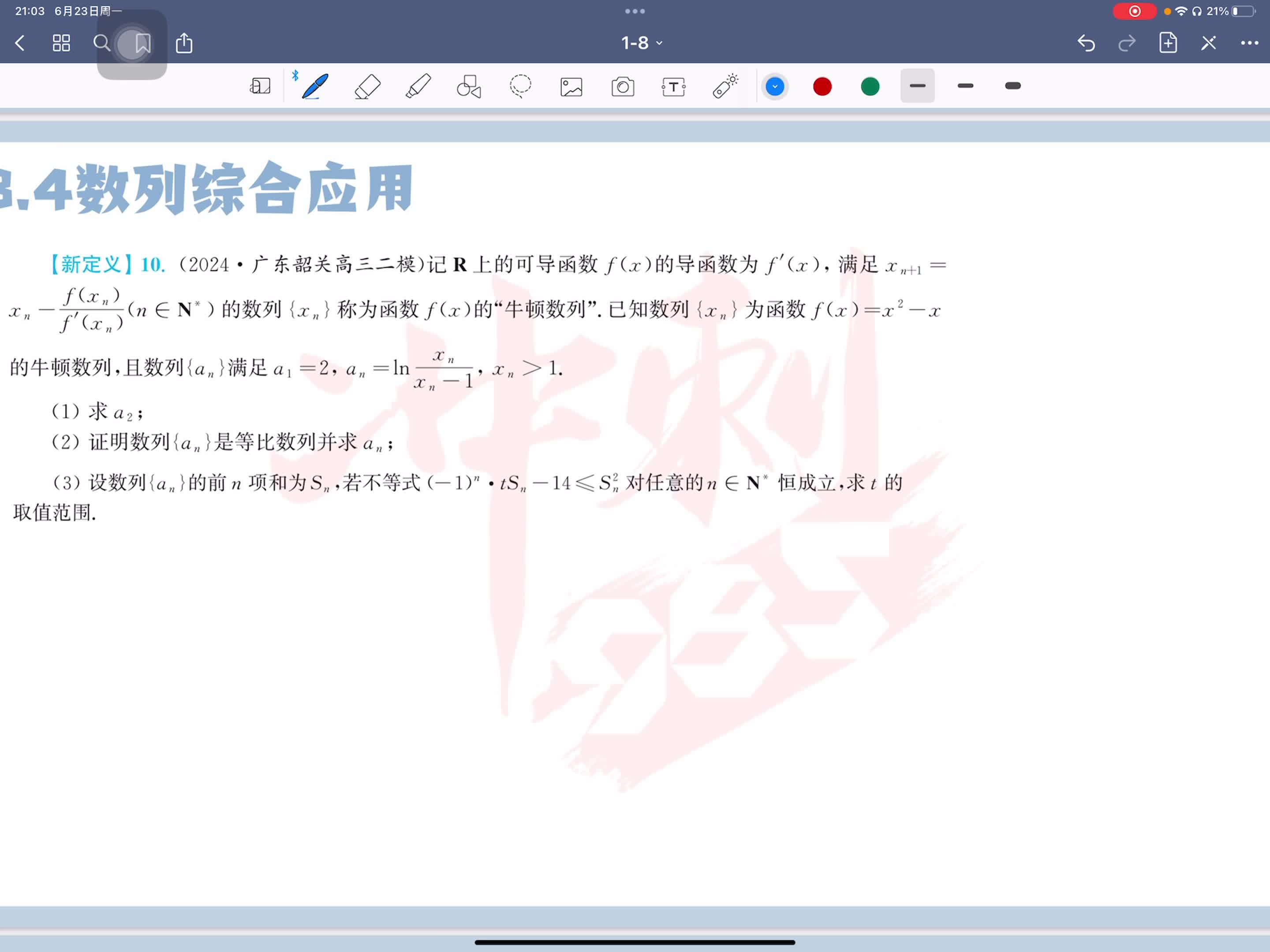 第十题