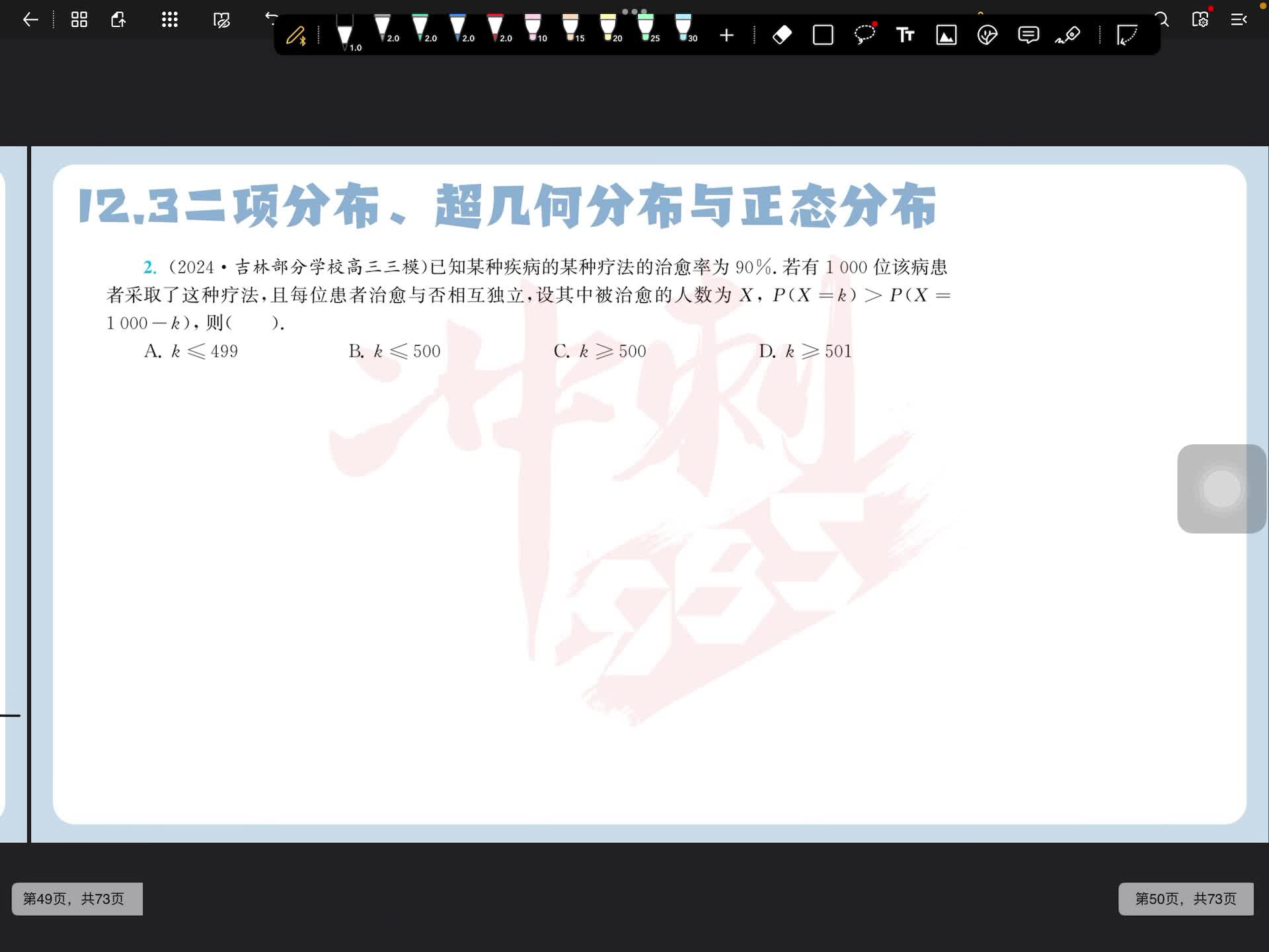 第二题