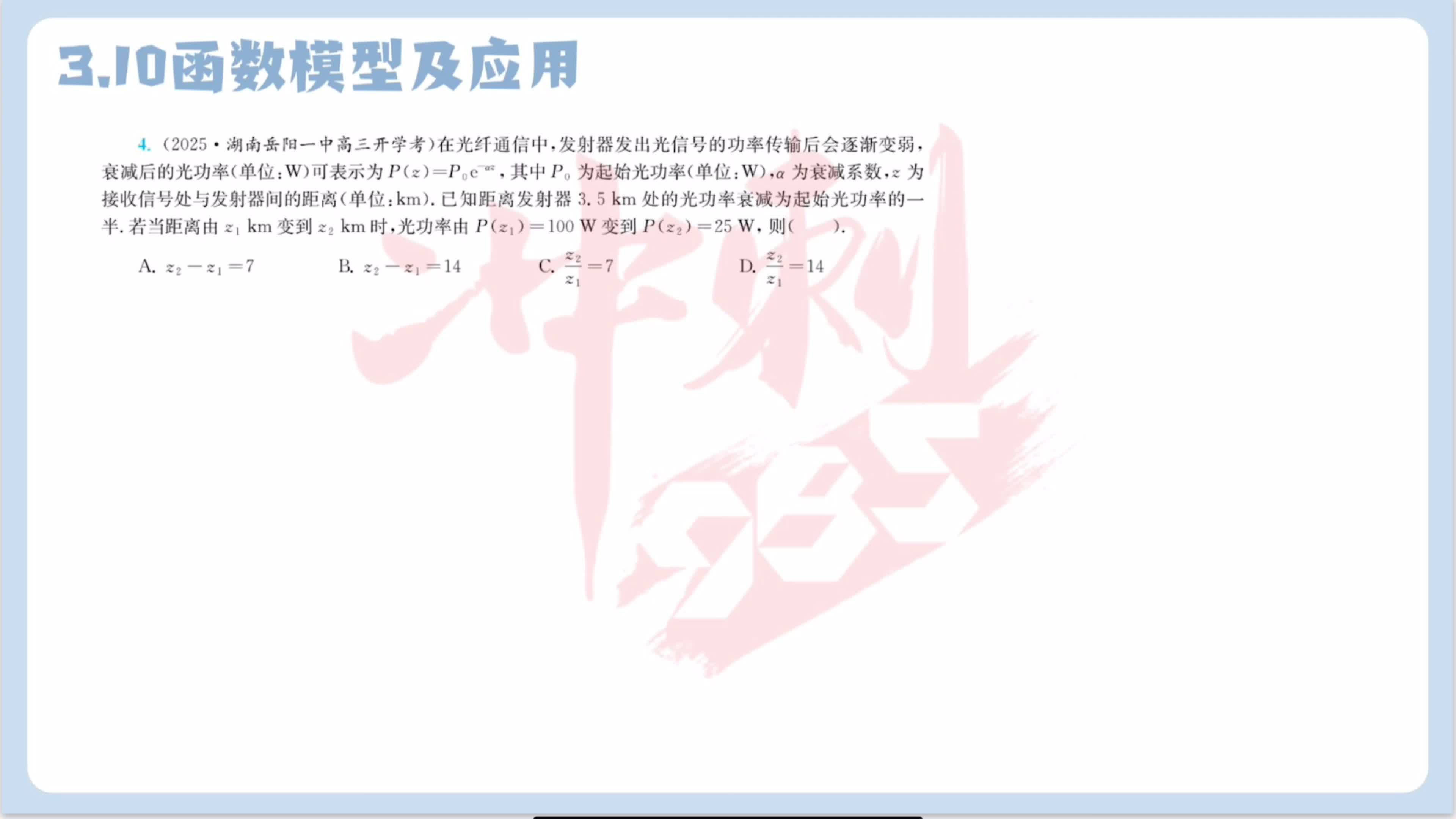 第四题