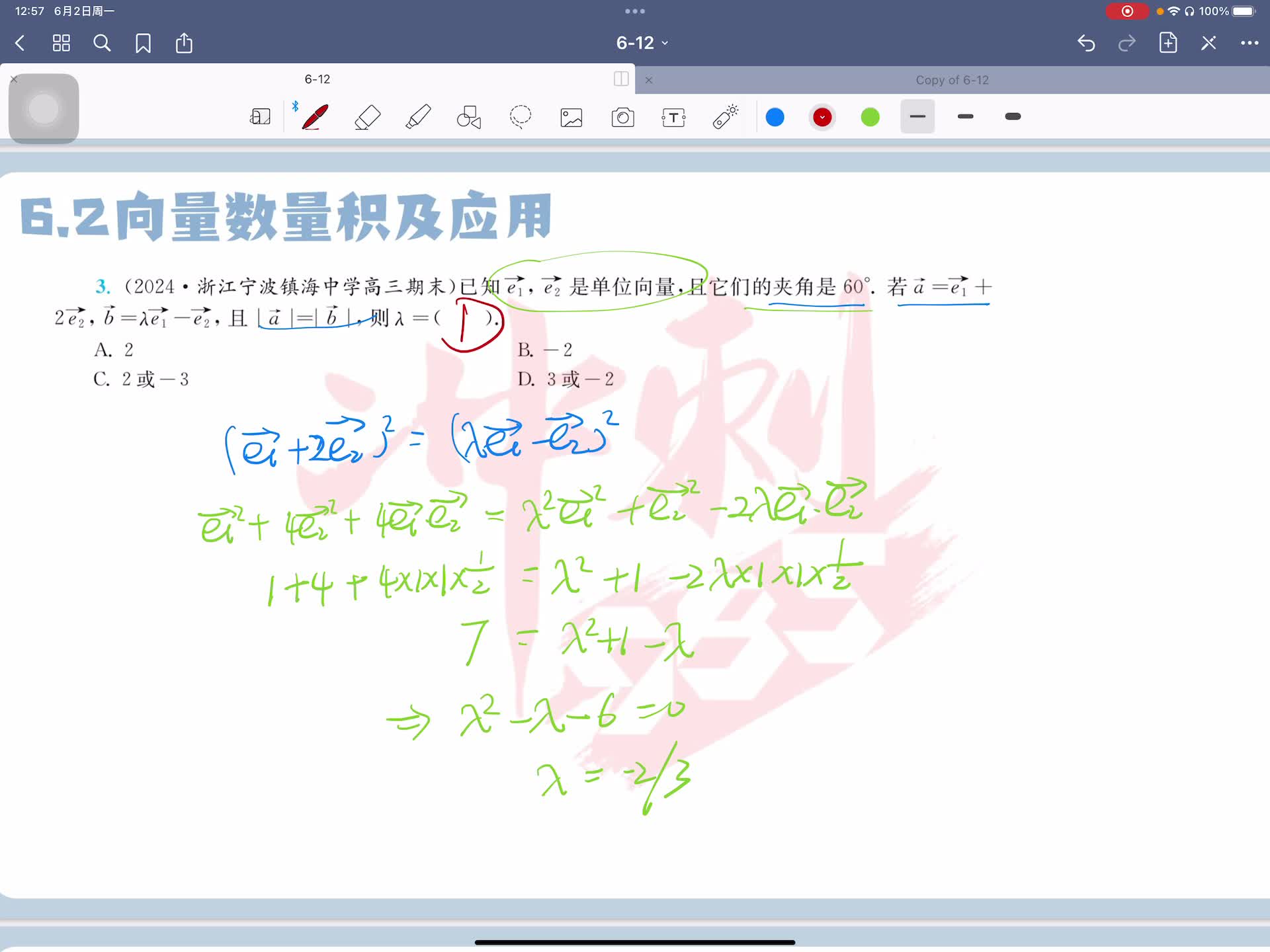 第四题
