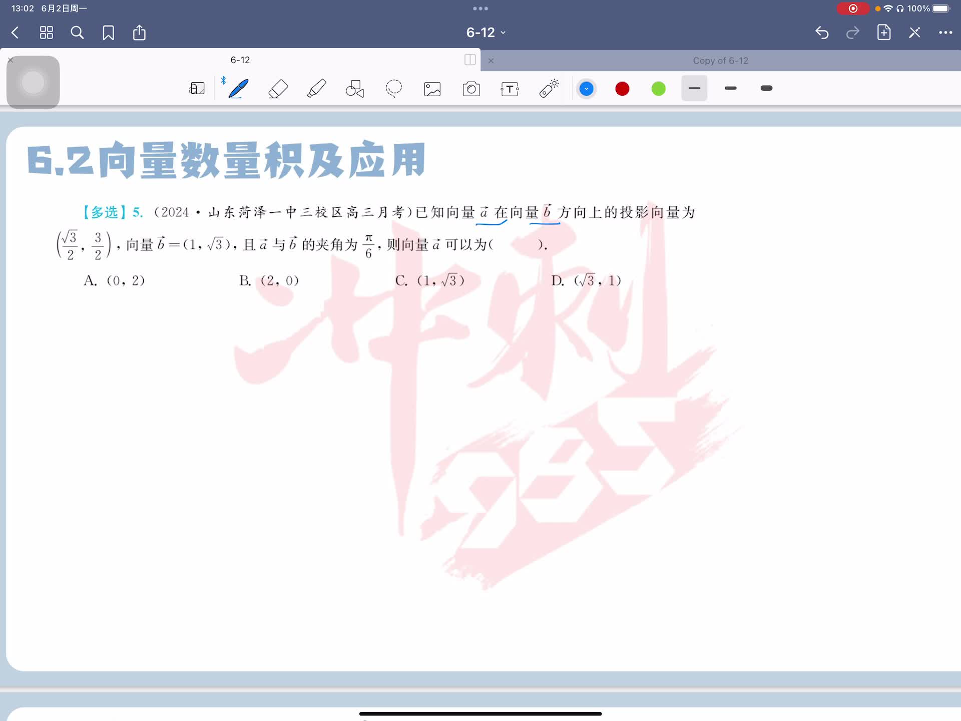 第五题