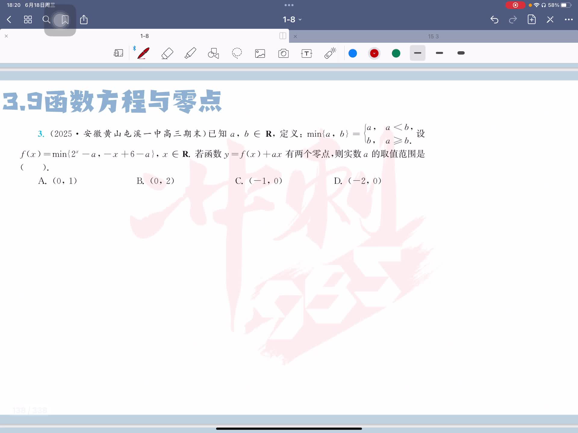 第三题