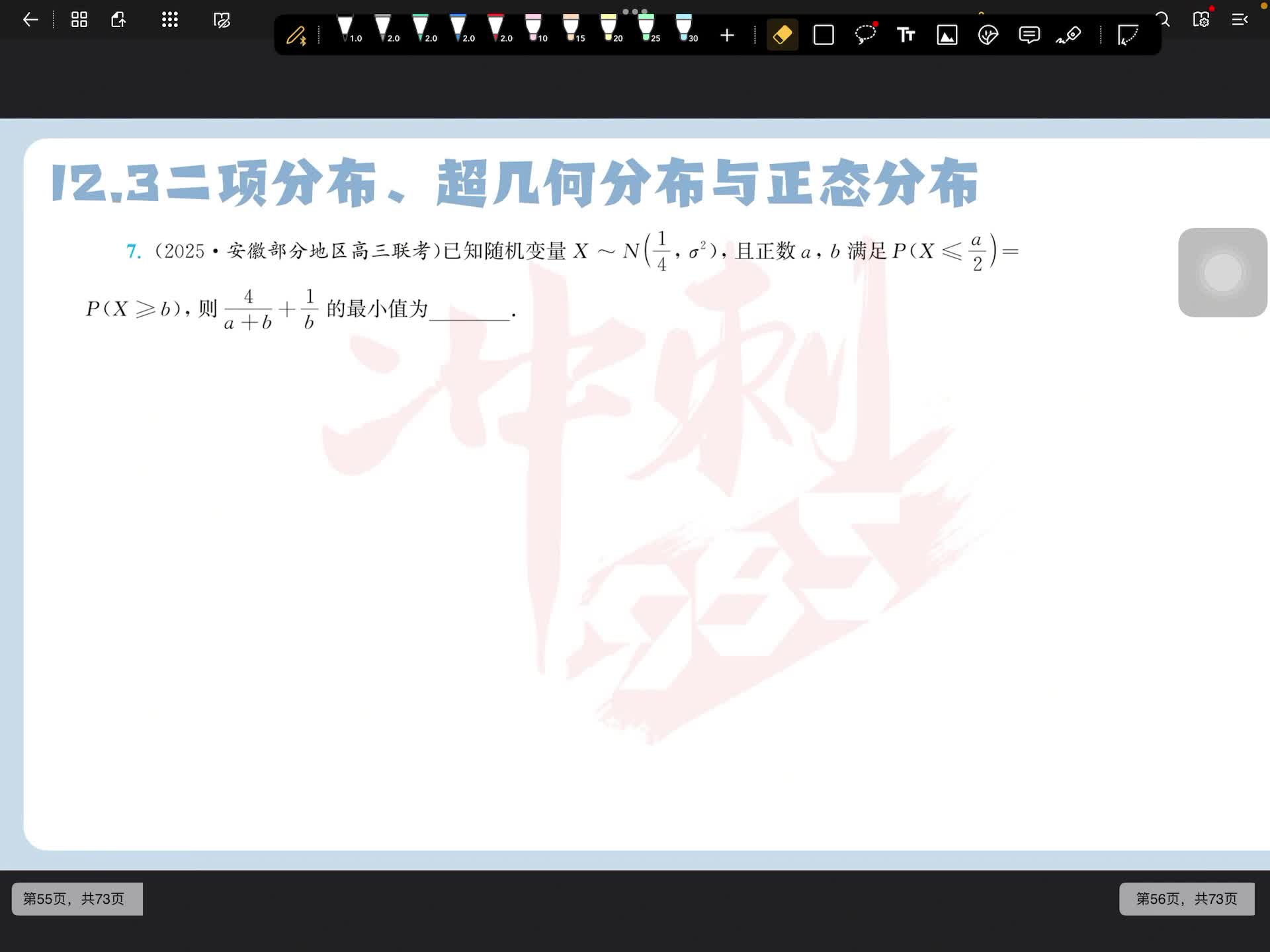 第七题