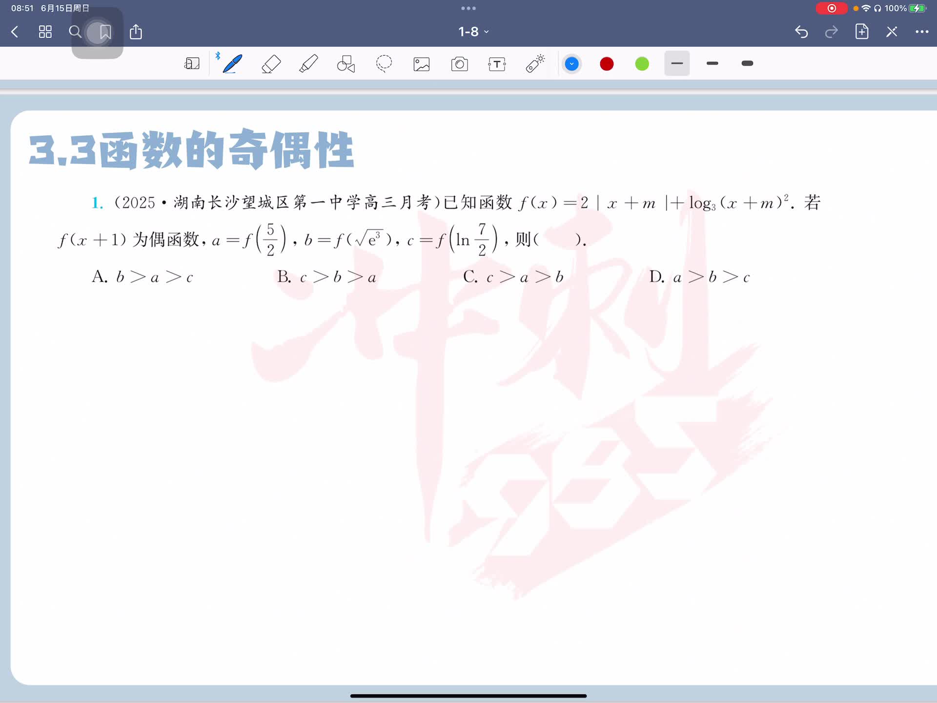 第一题