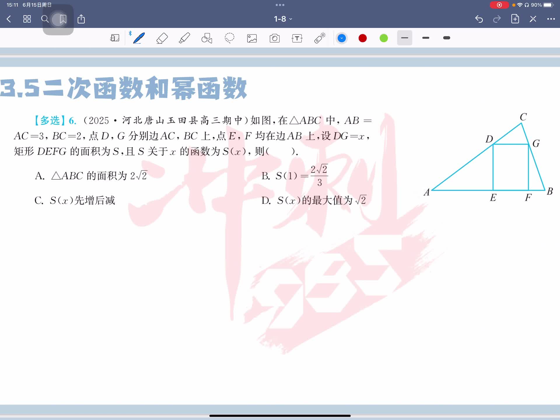 第六题