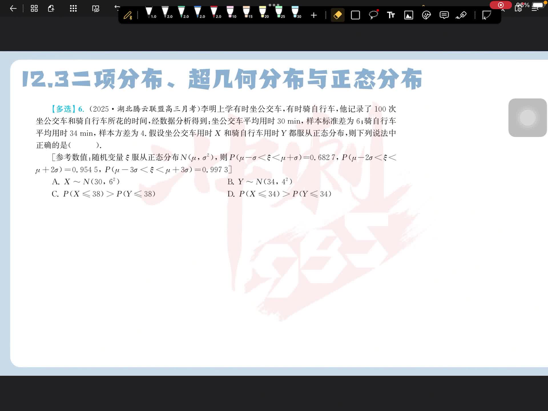 第六题
