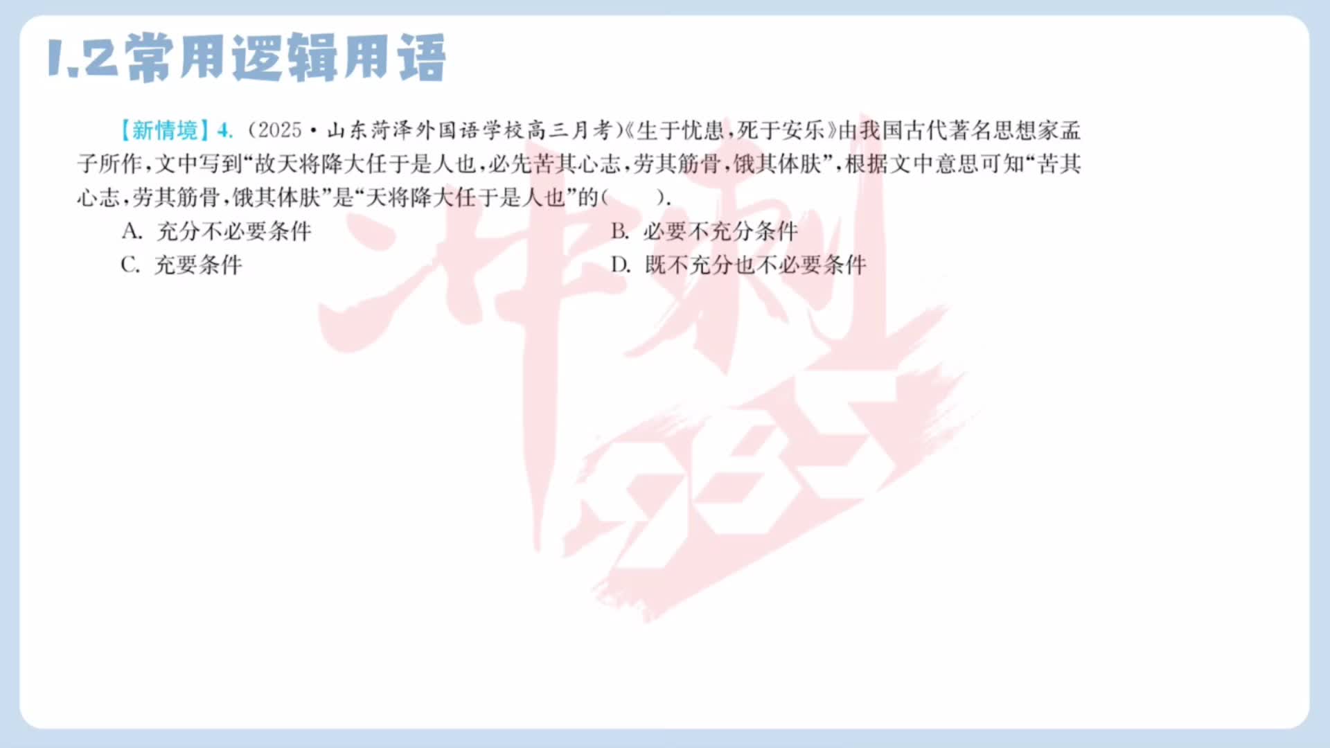 第四题