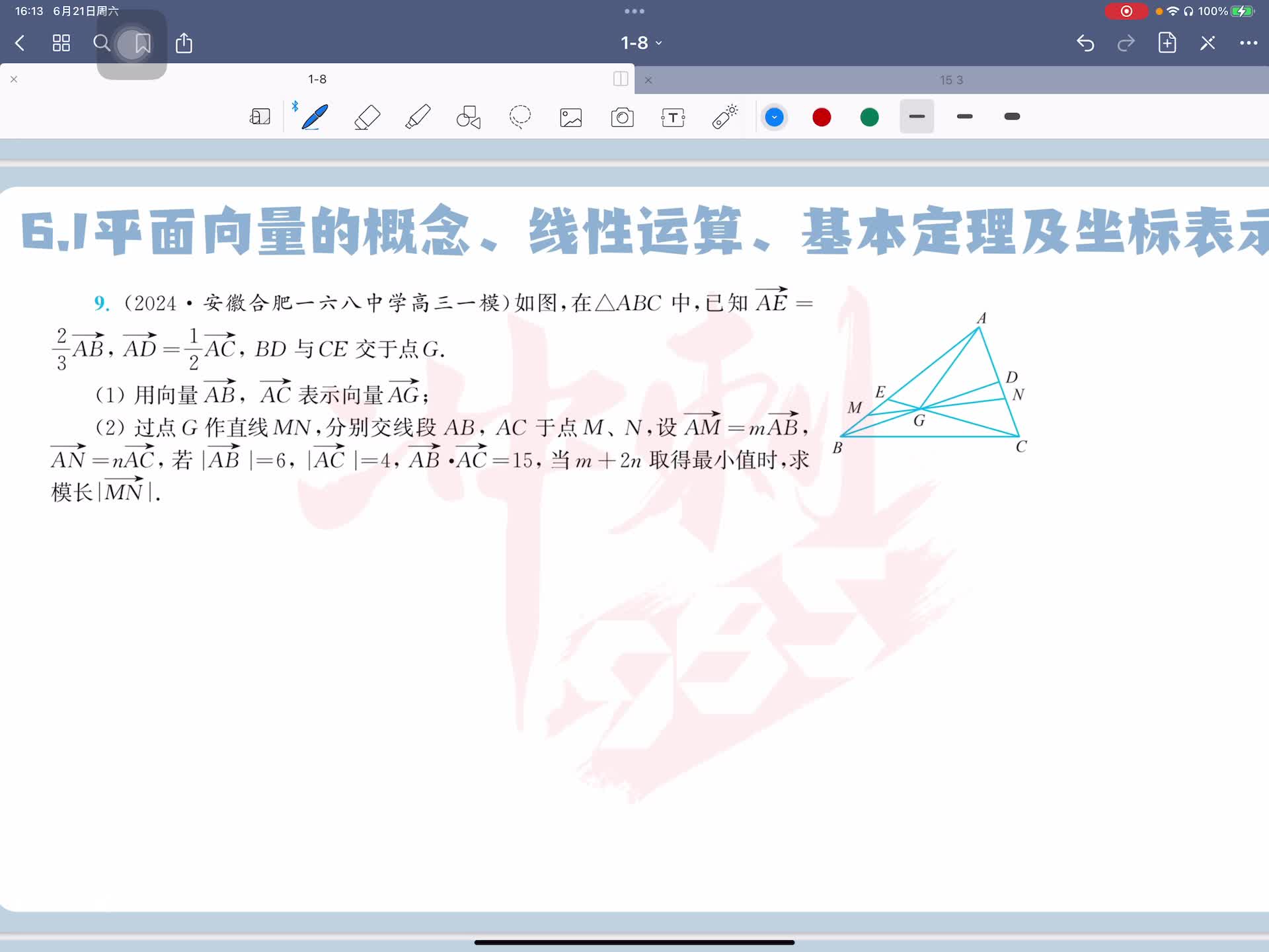 第九题