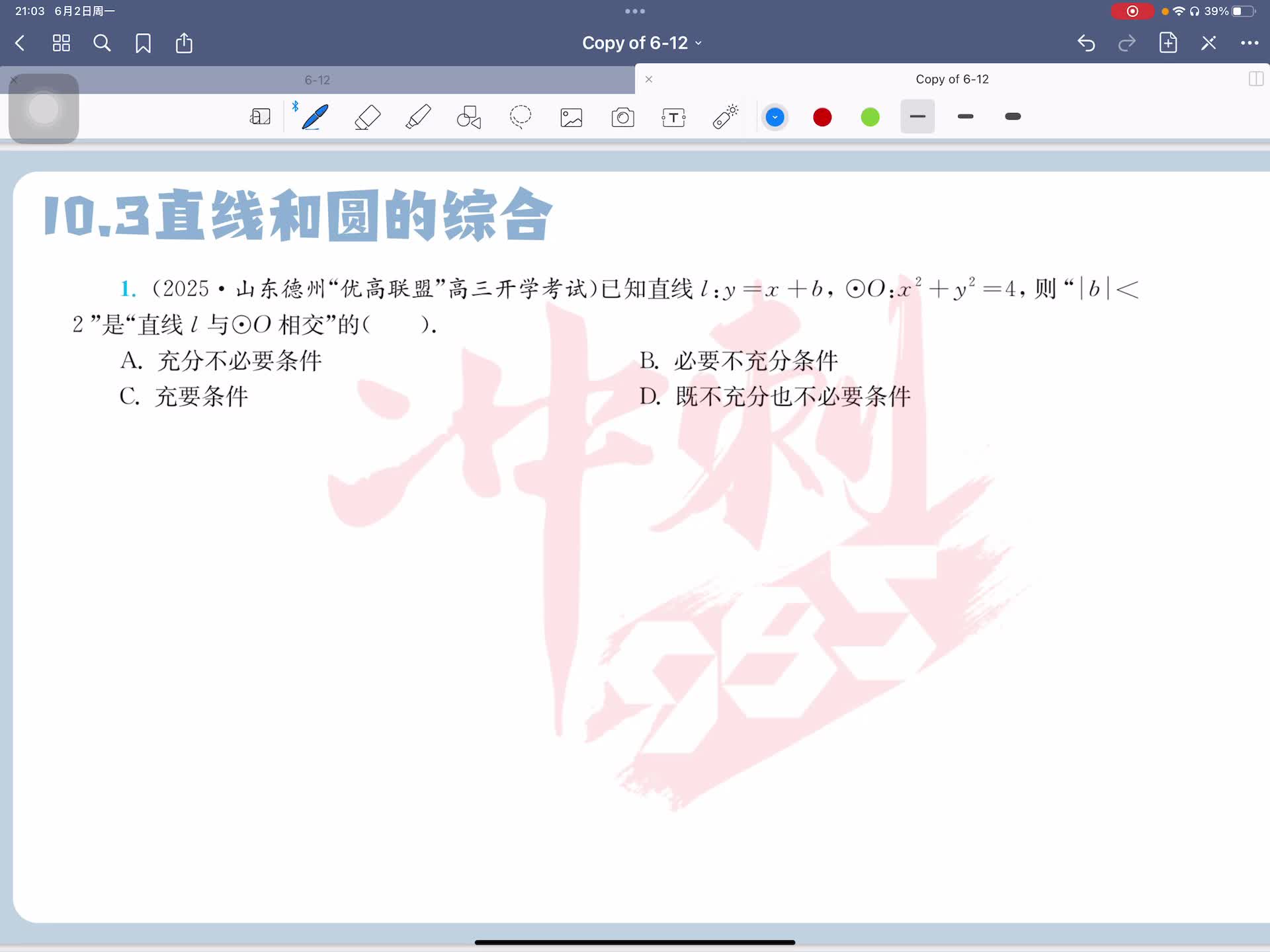 第一题