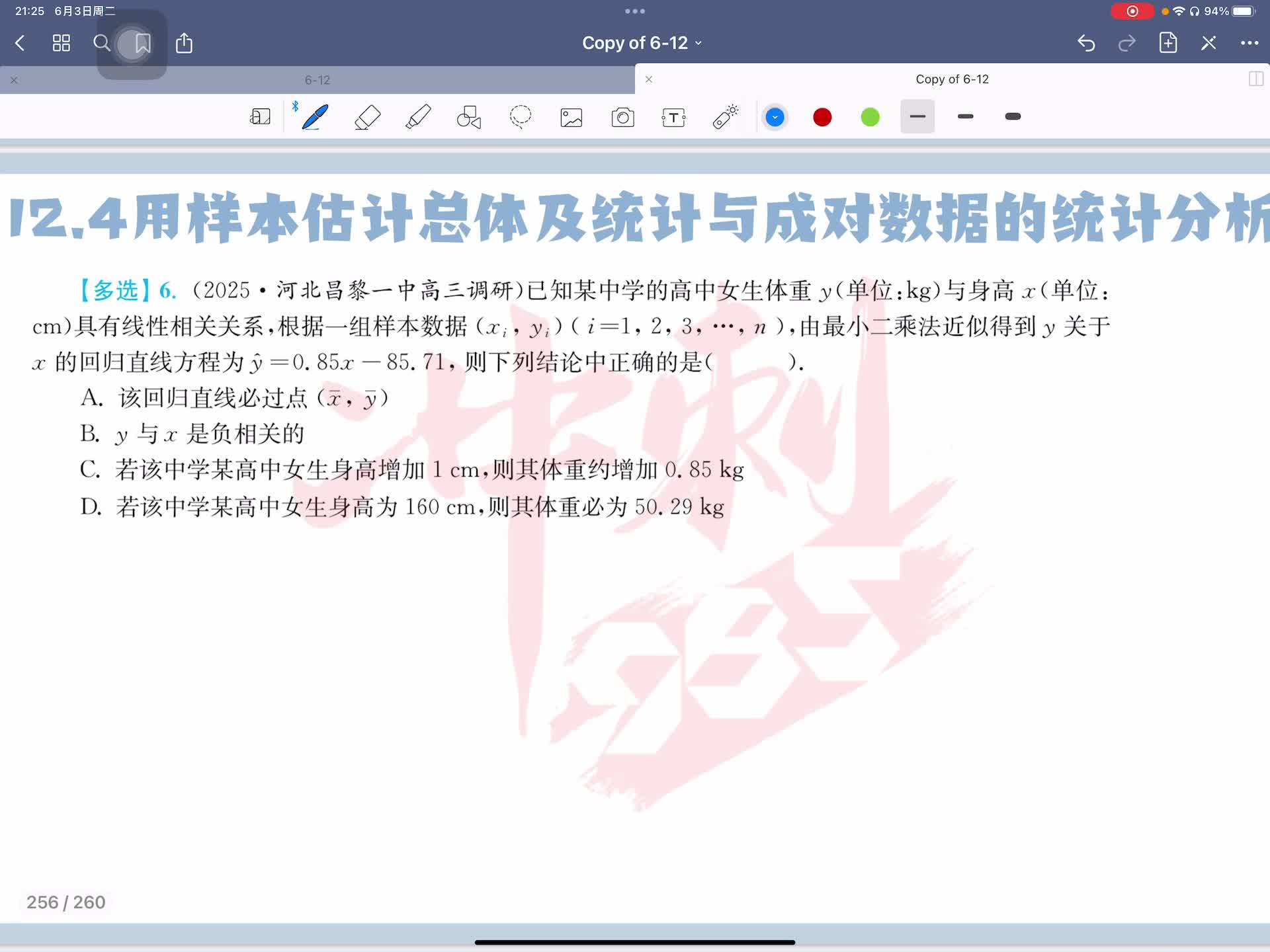第六题