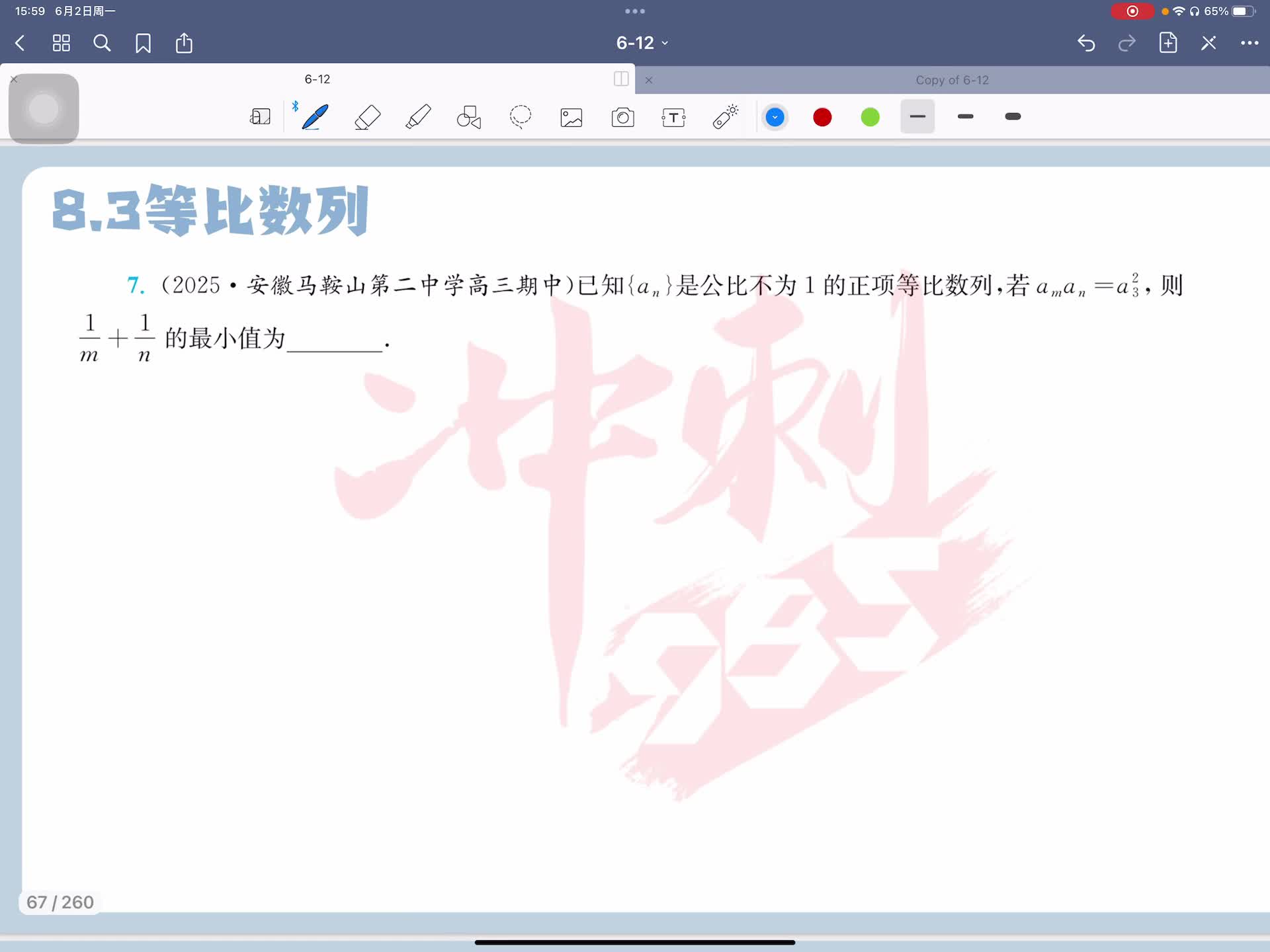 第七题