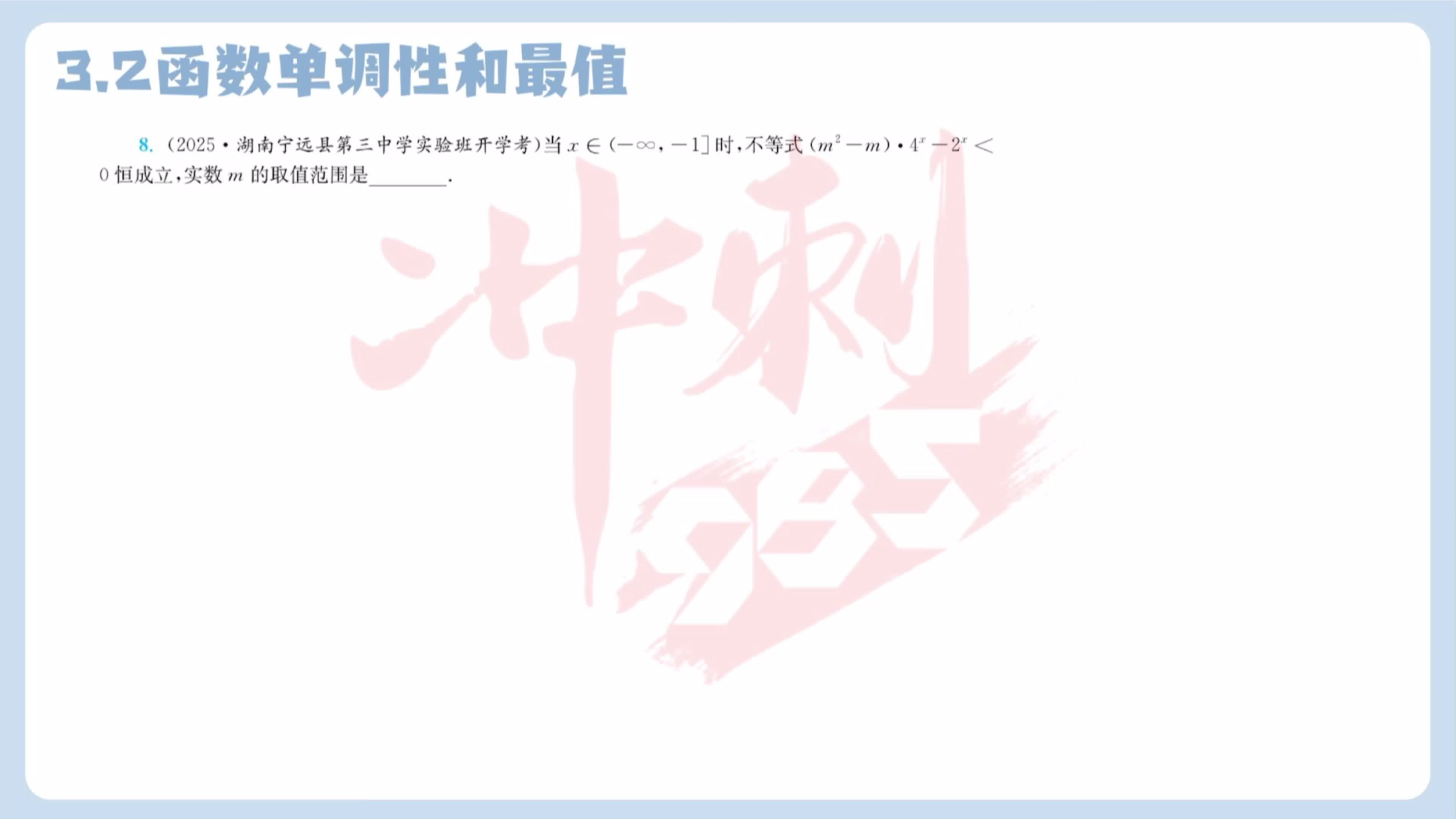 第八题