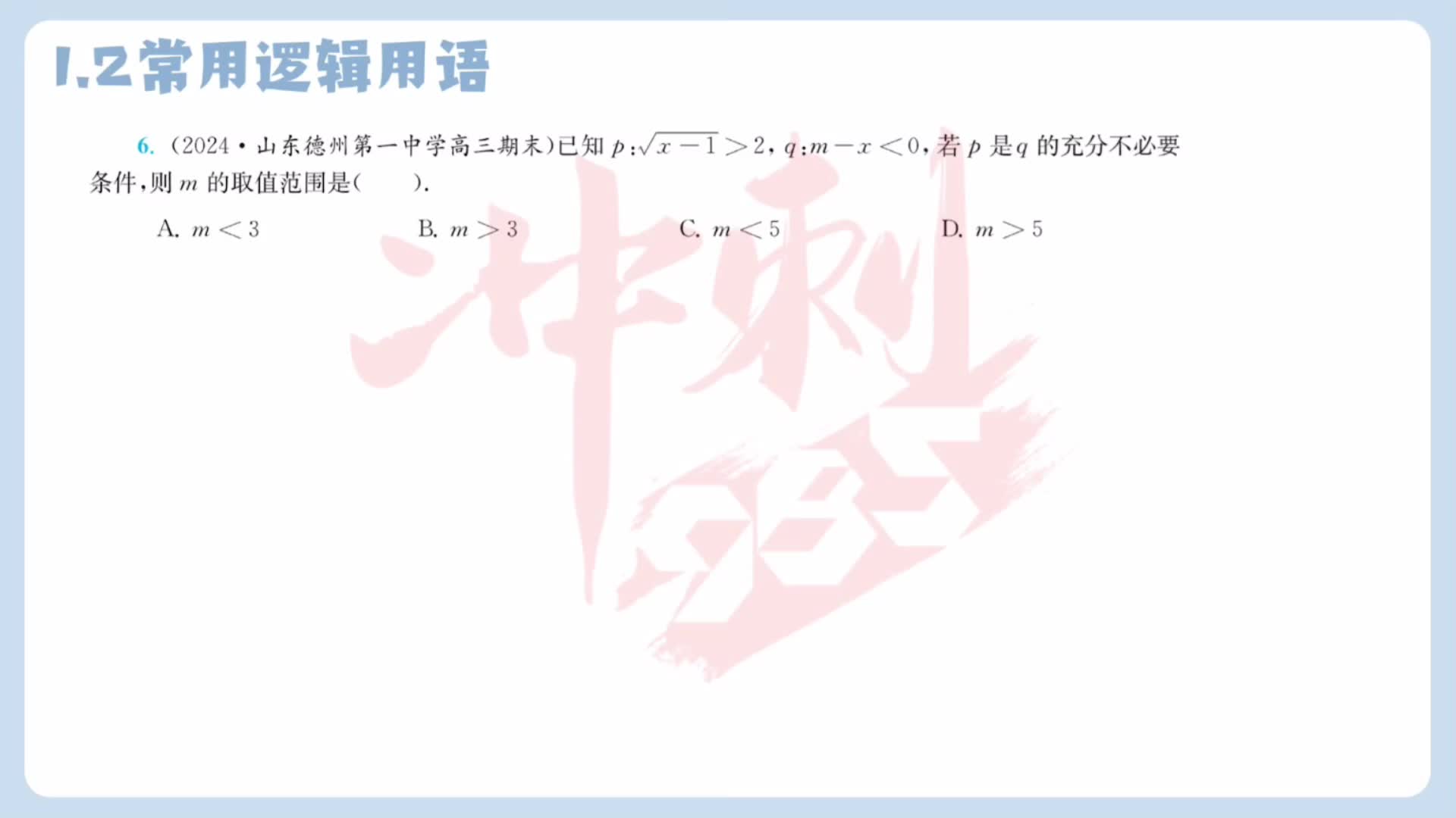第六题