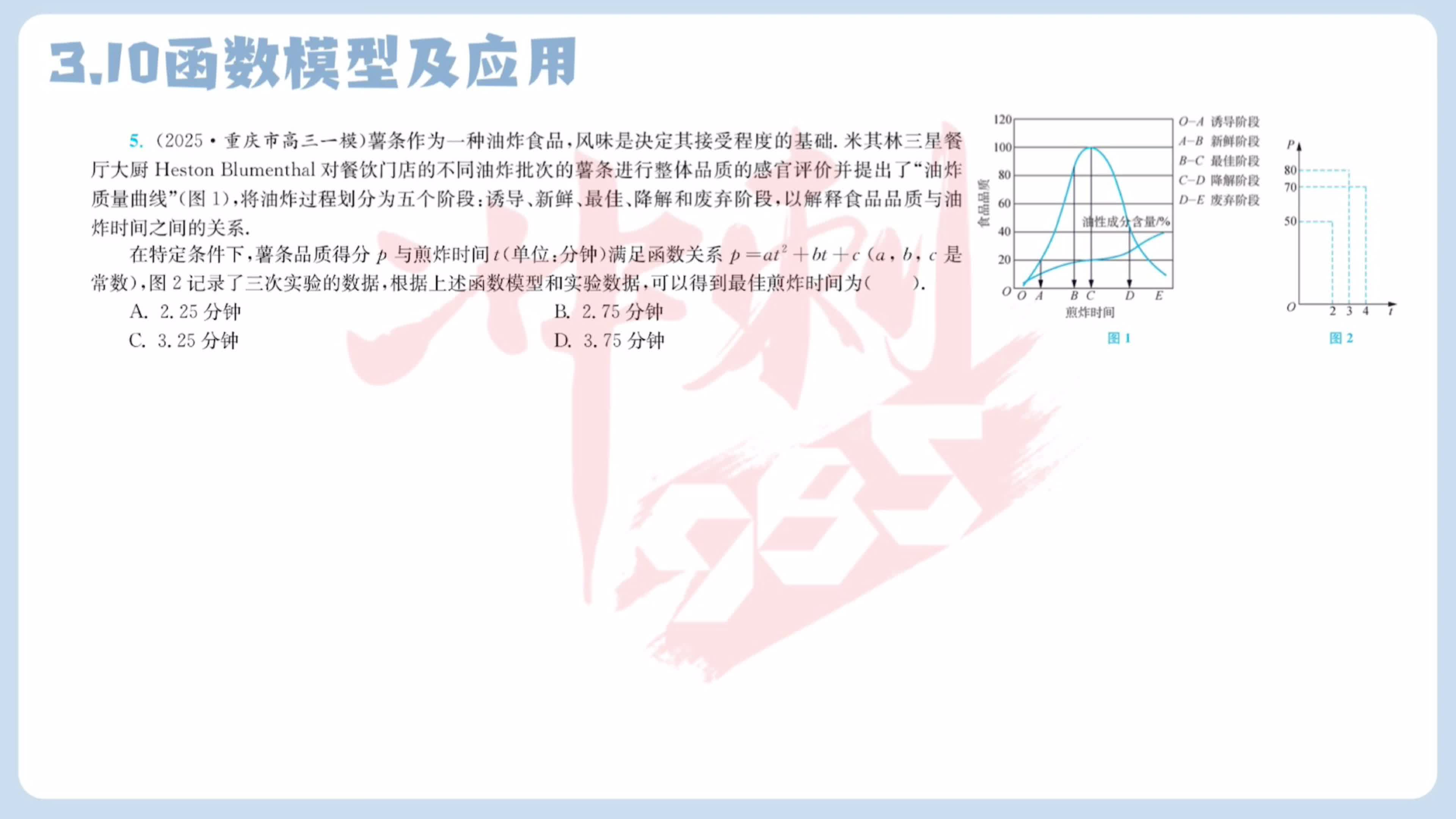 第五题