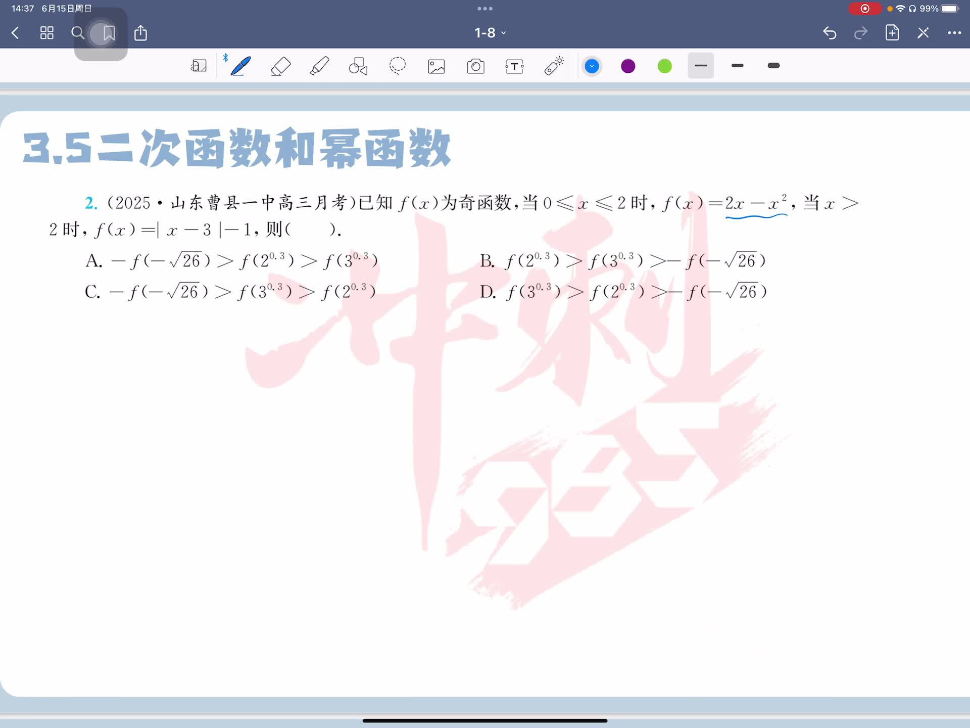 第二题