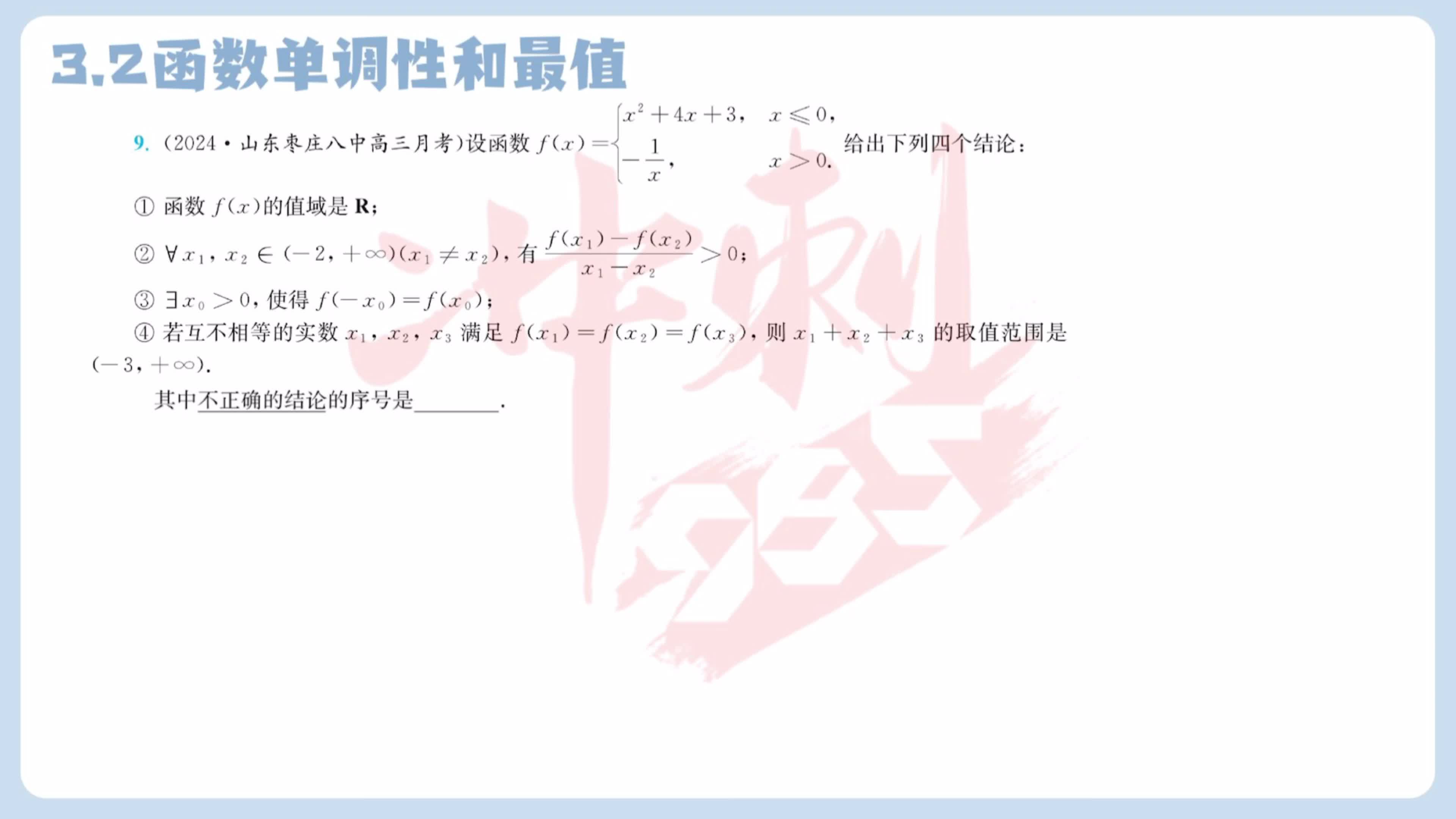 第九题