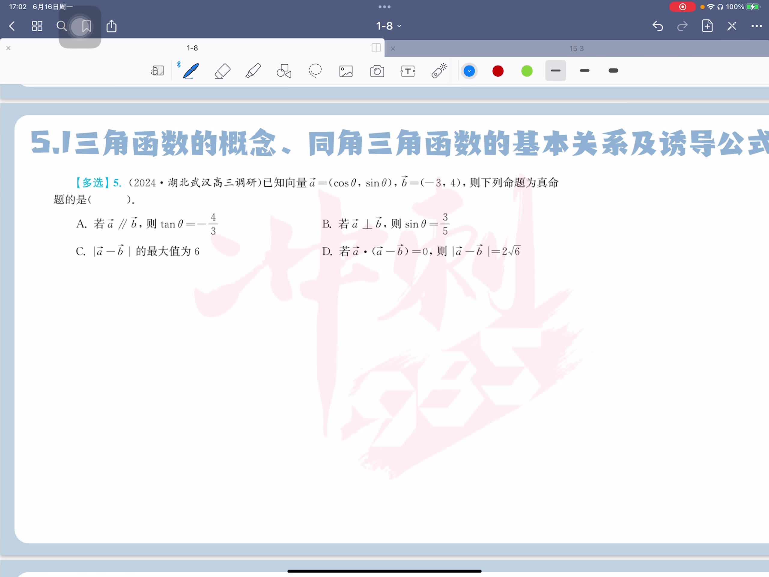 第五题
