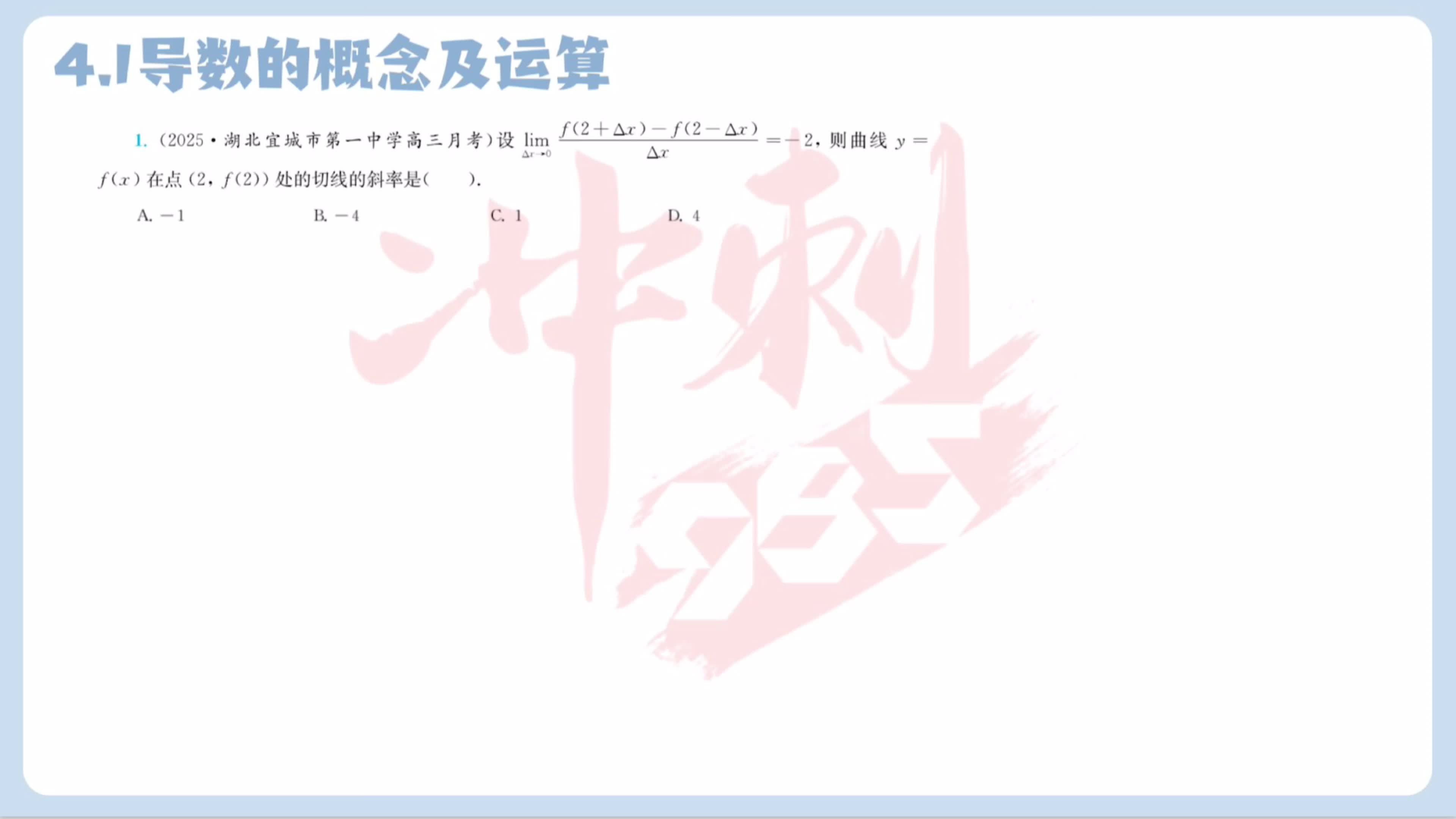 第一题