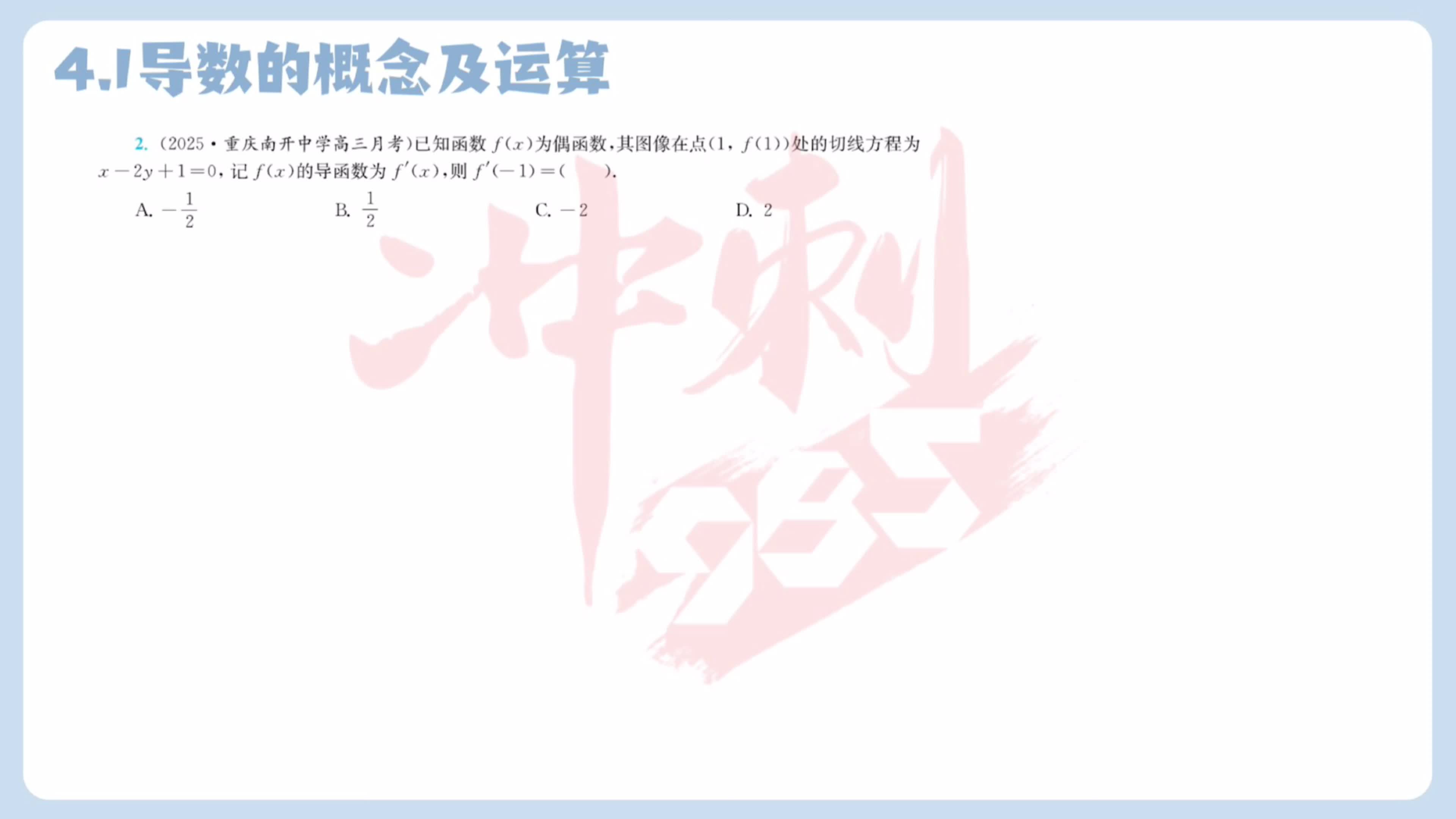 第二题