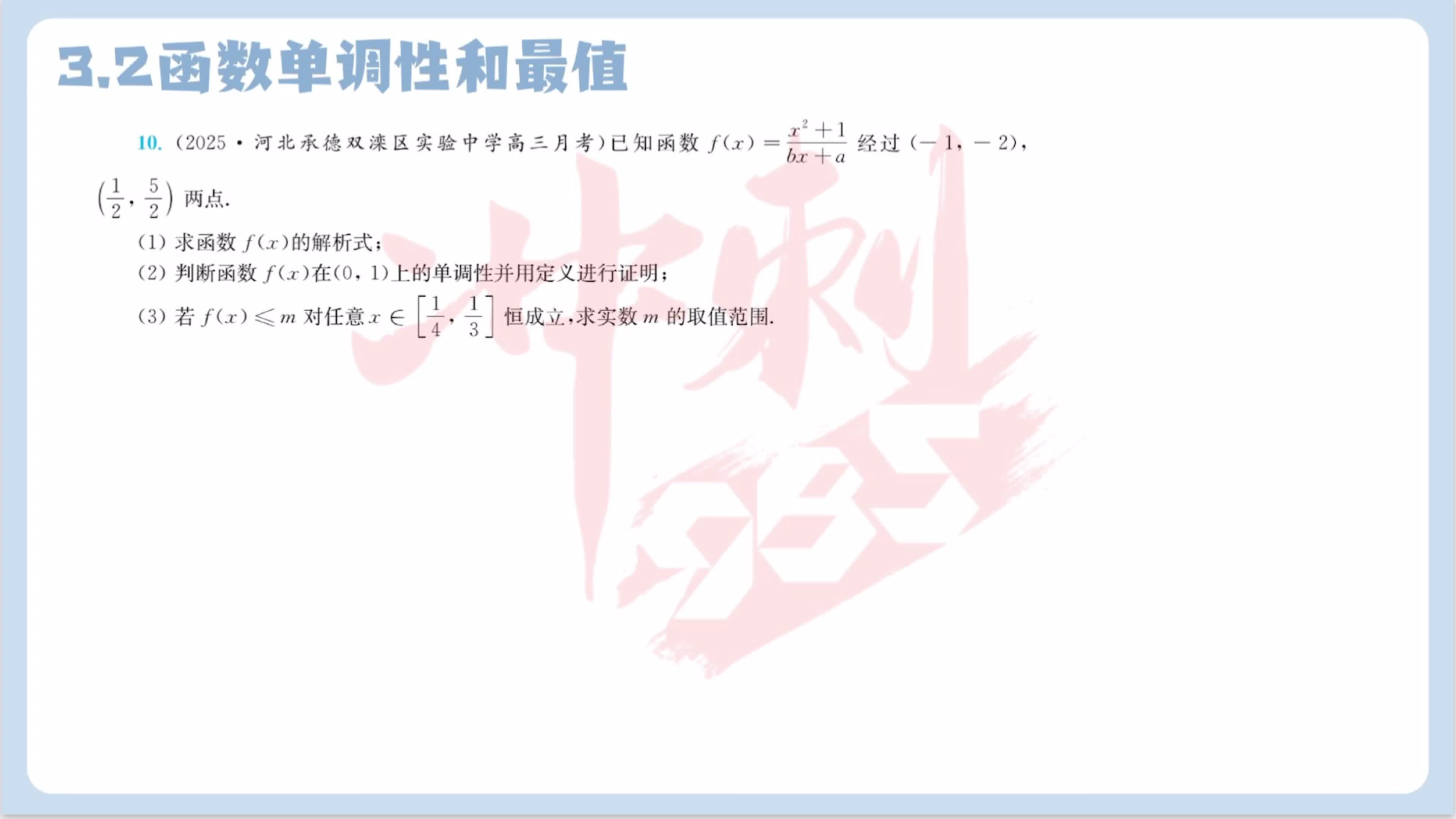 第十题