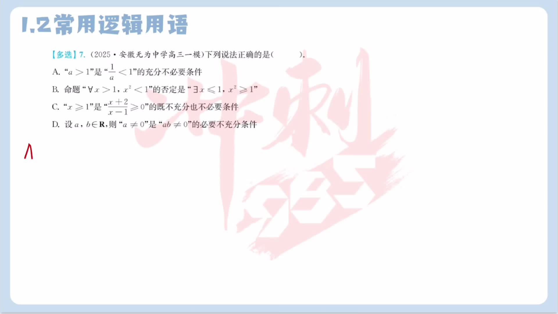 第七题