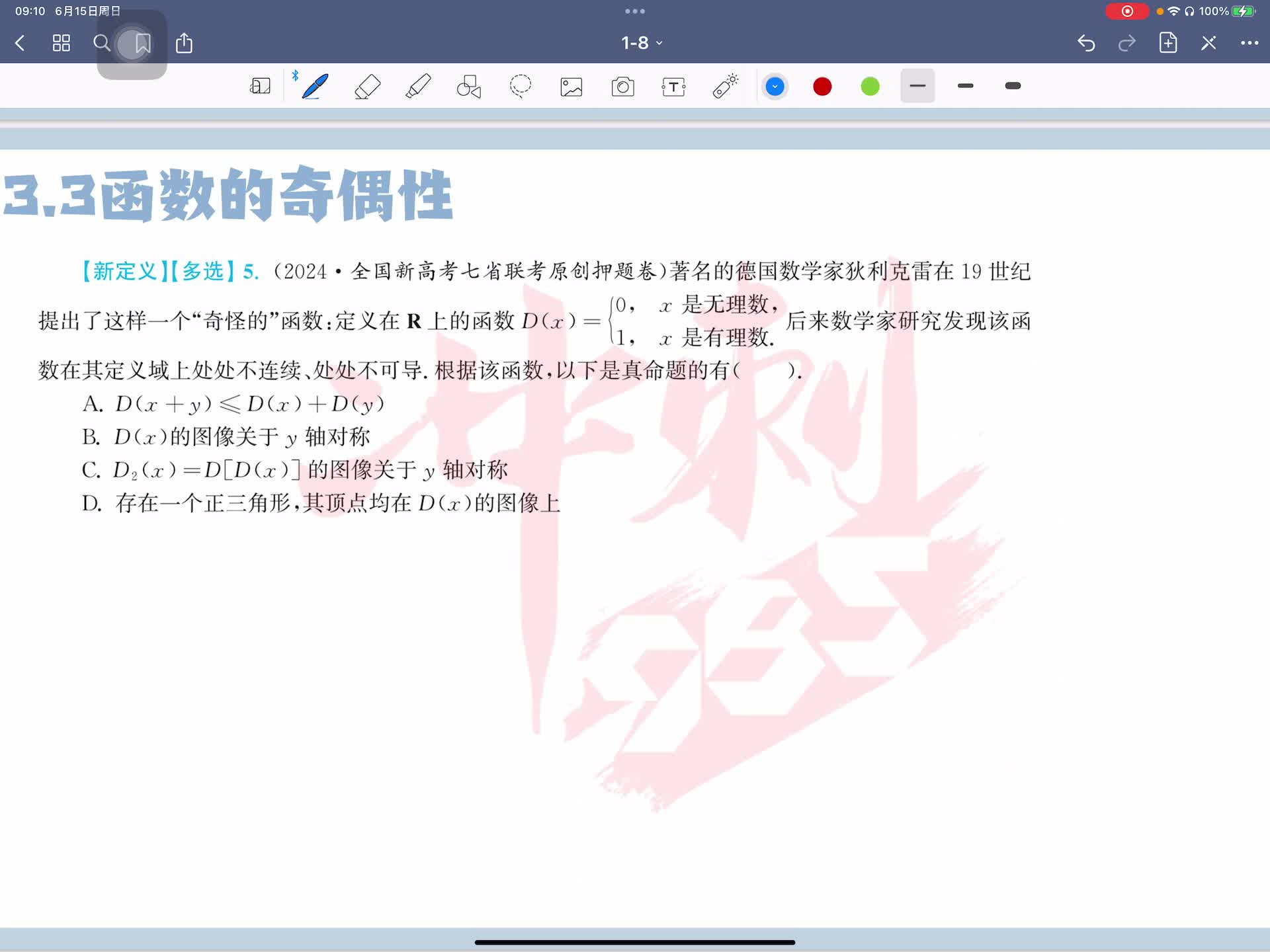 第五题