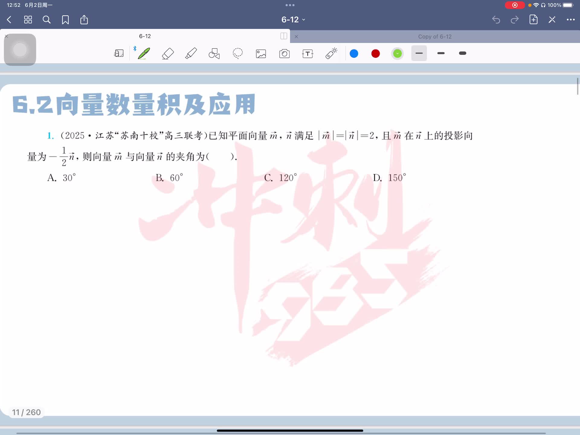 第一题
