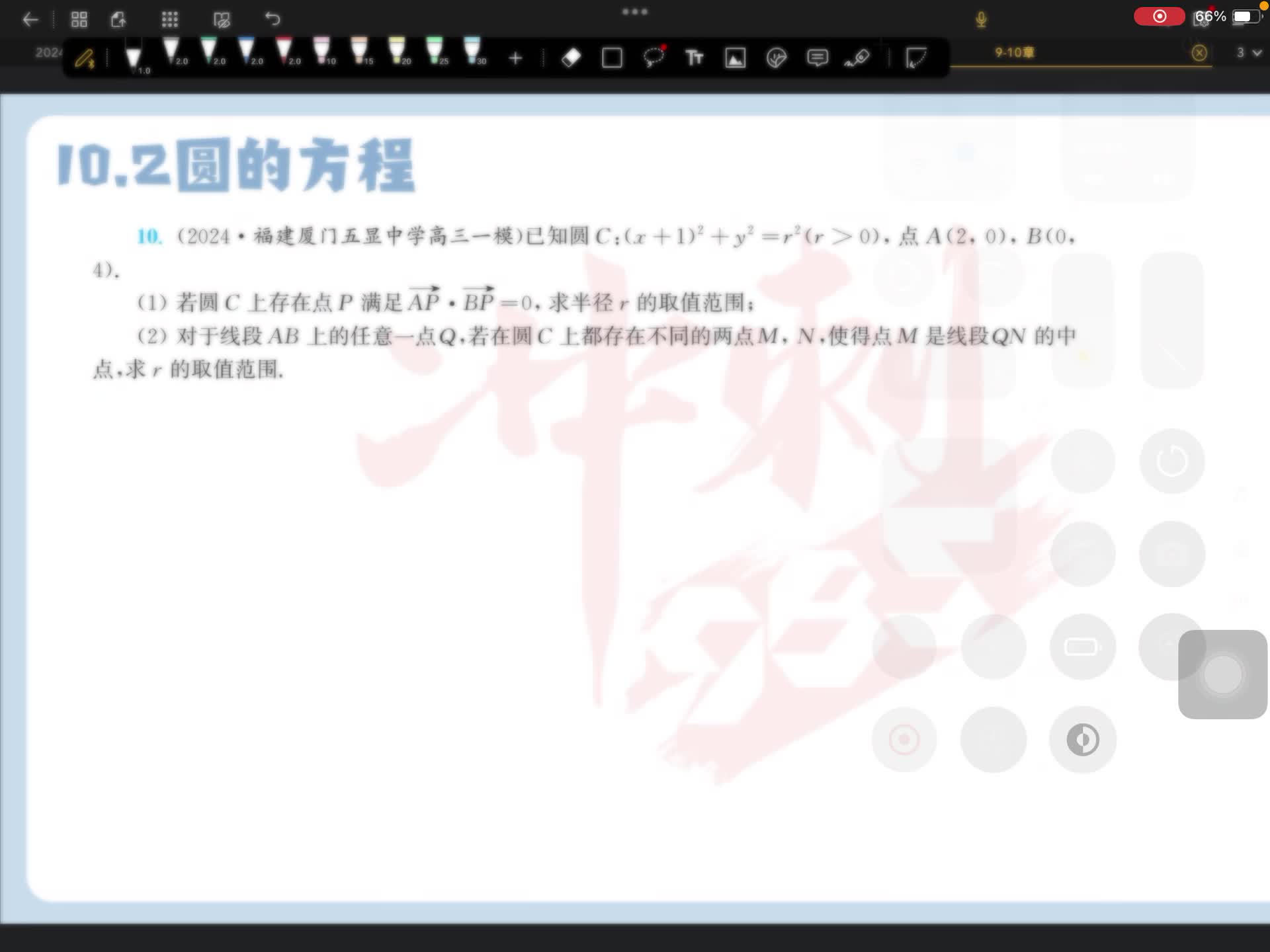 第十题