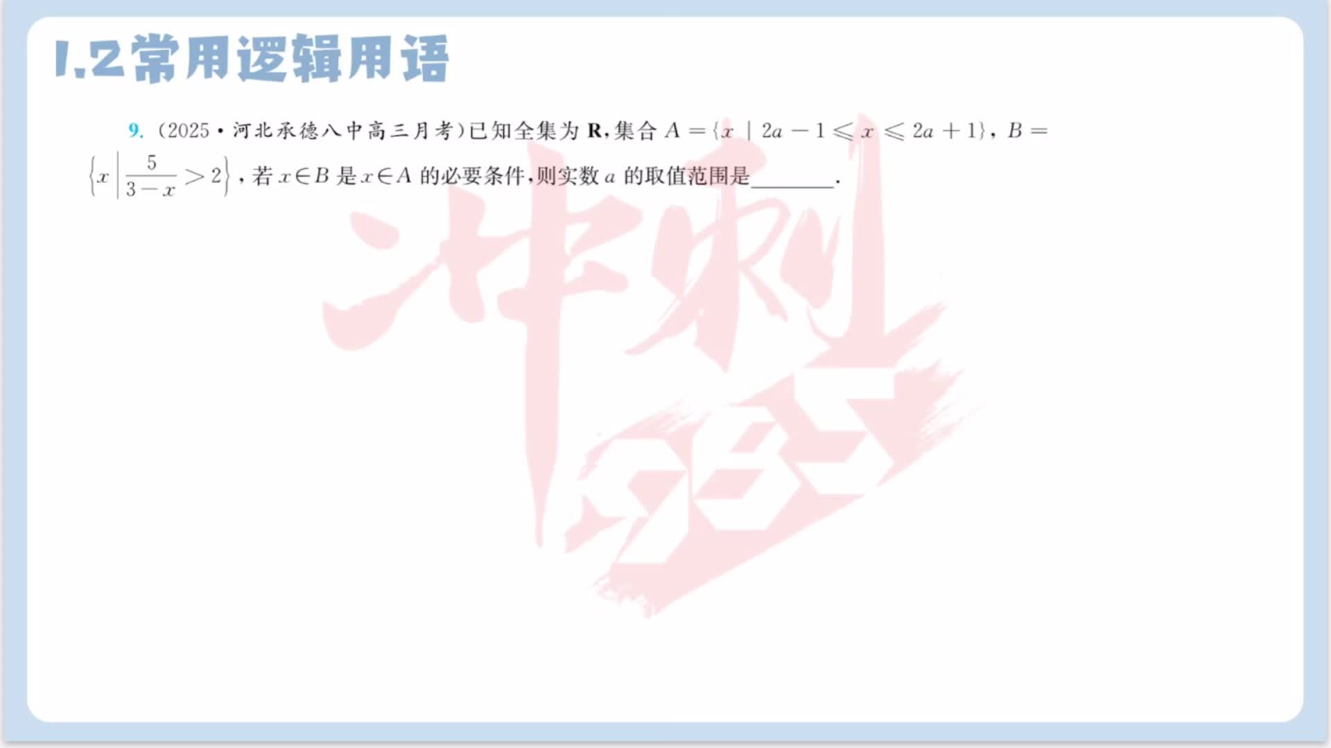 第九题