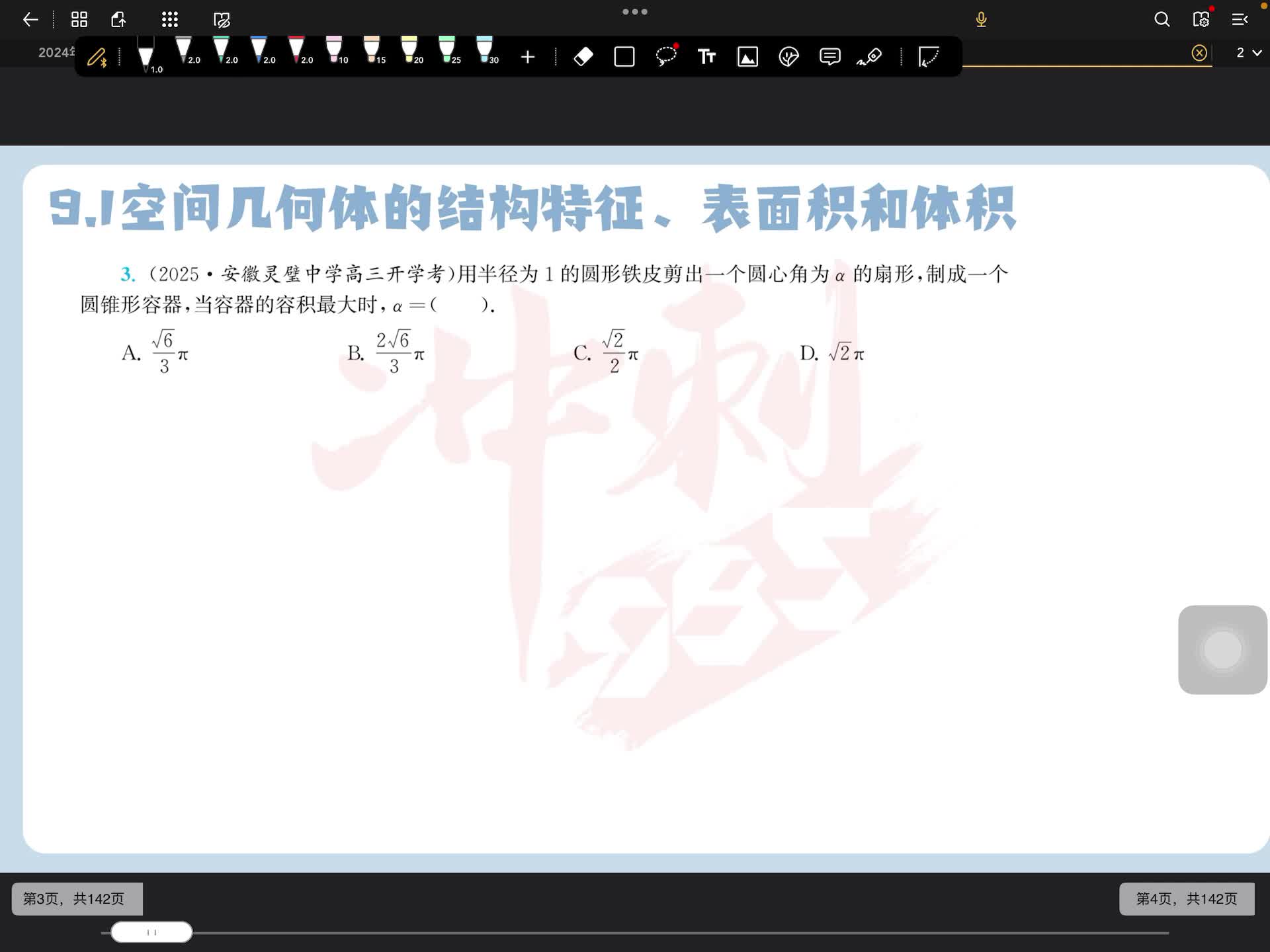 第三题