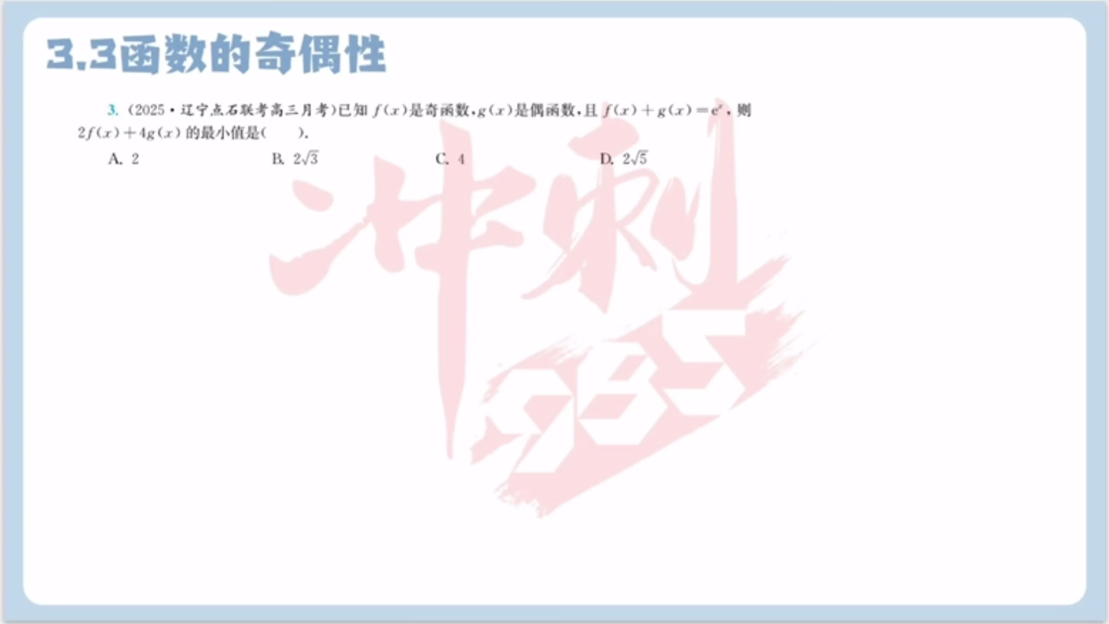 第三题