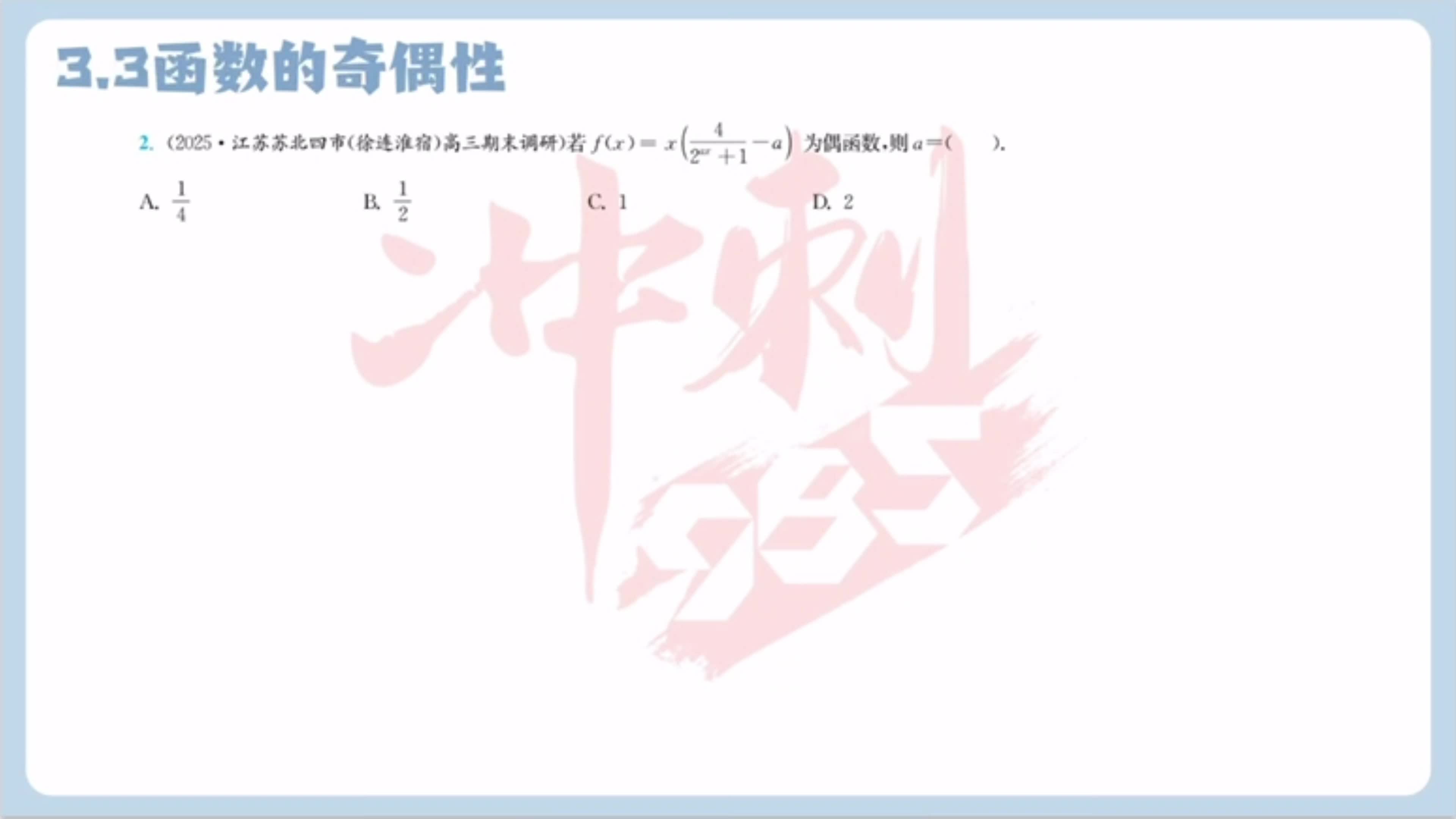 第二题