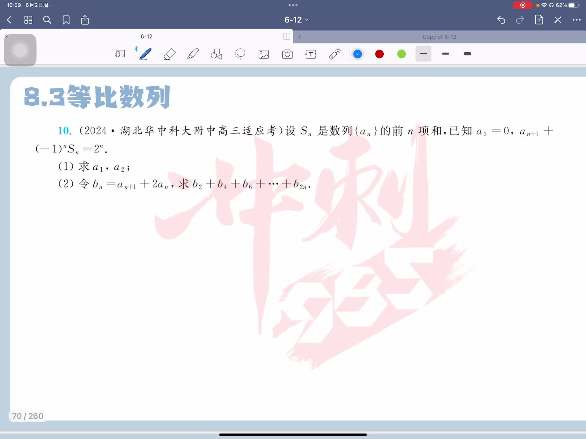 第十题