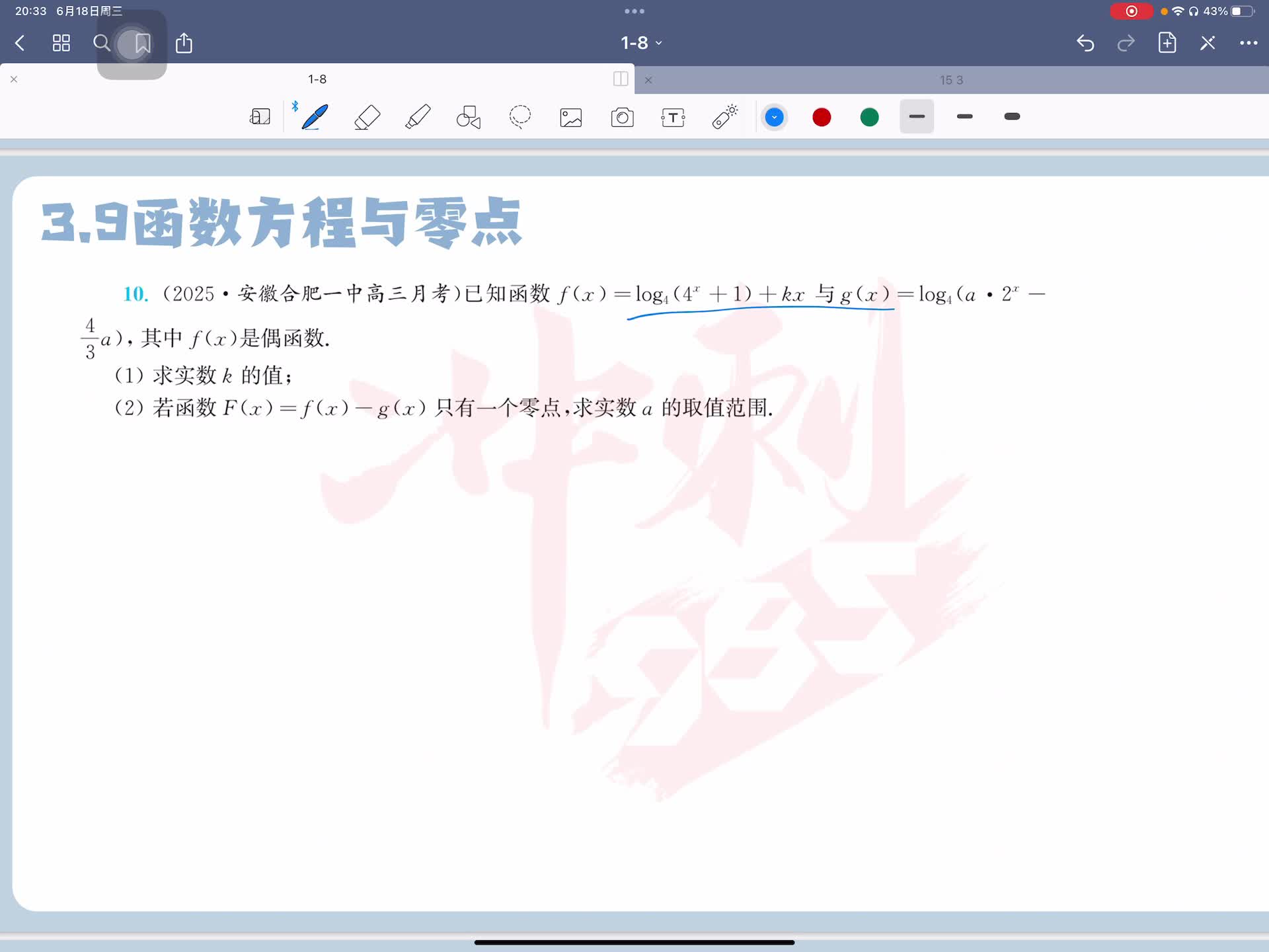 第十题