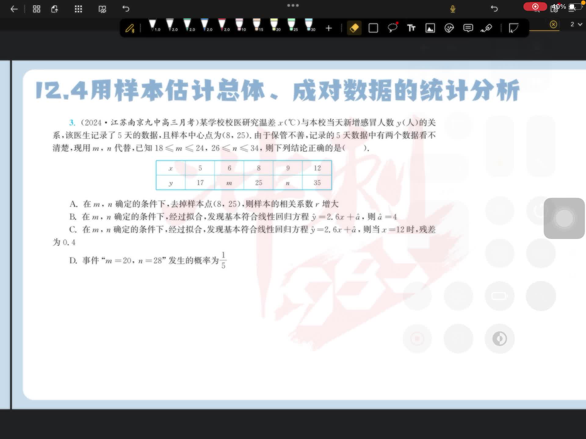 第三题