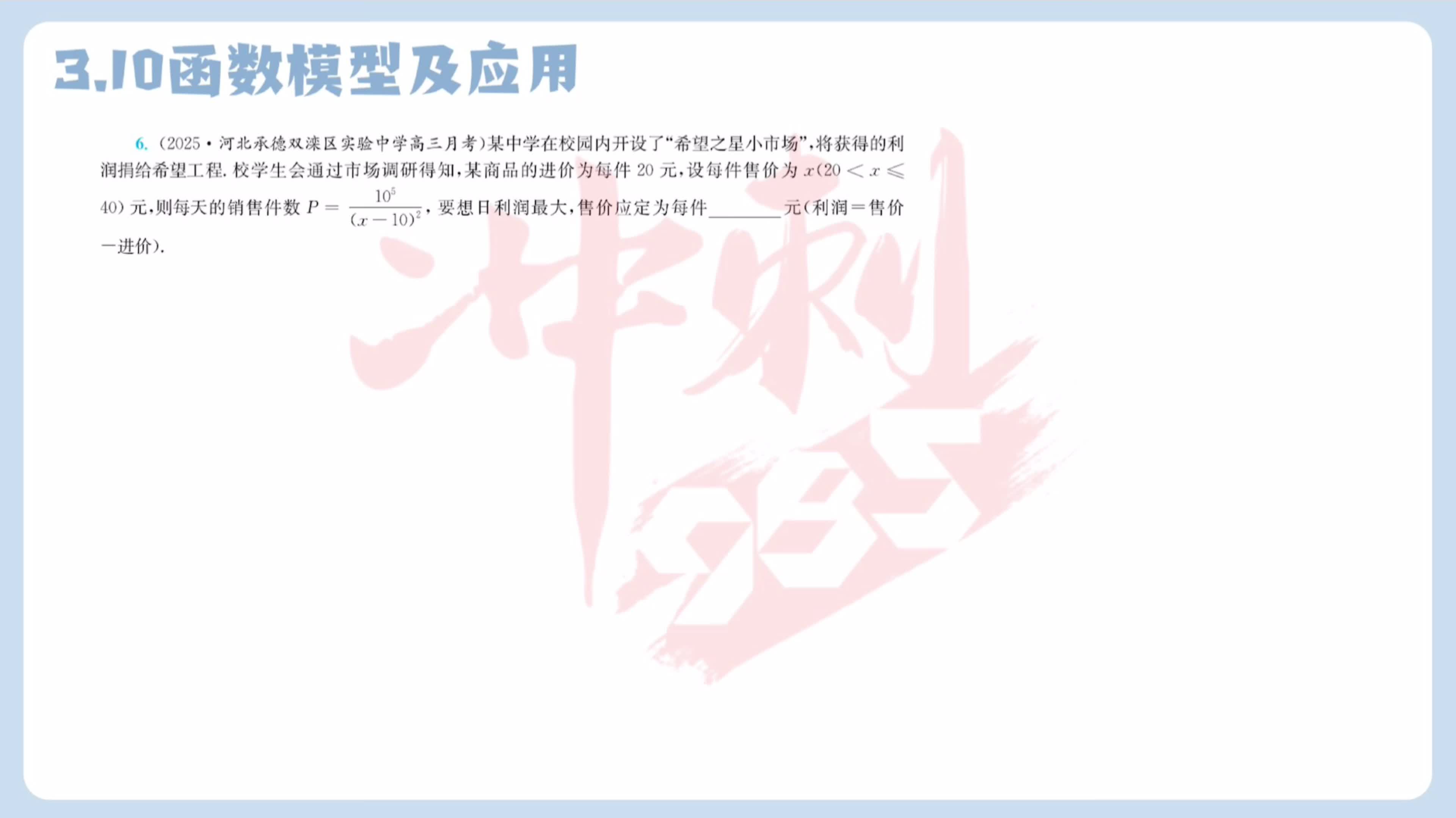 第六题
