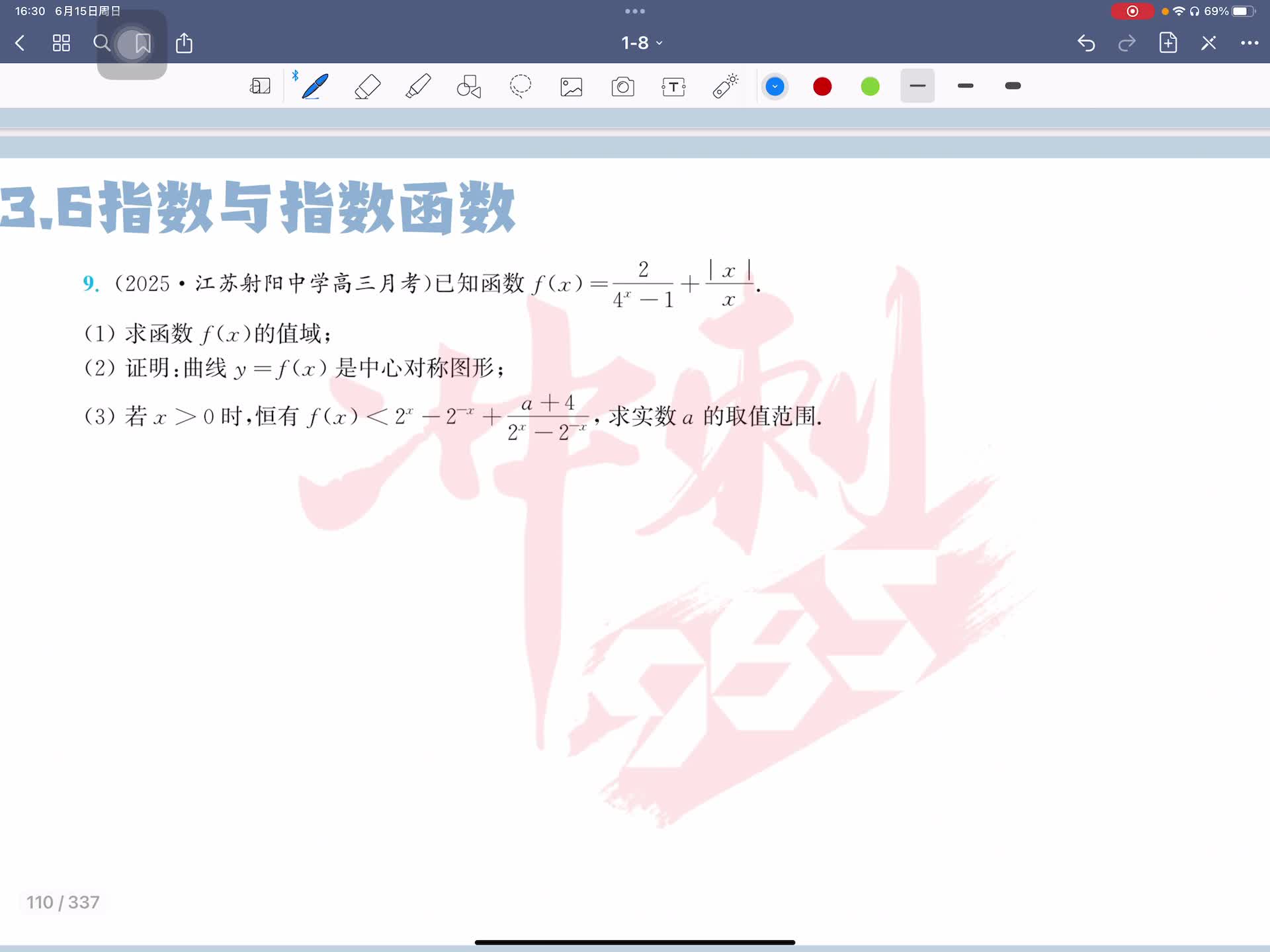 第九题