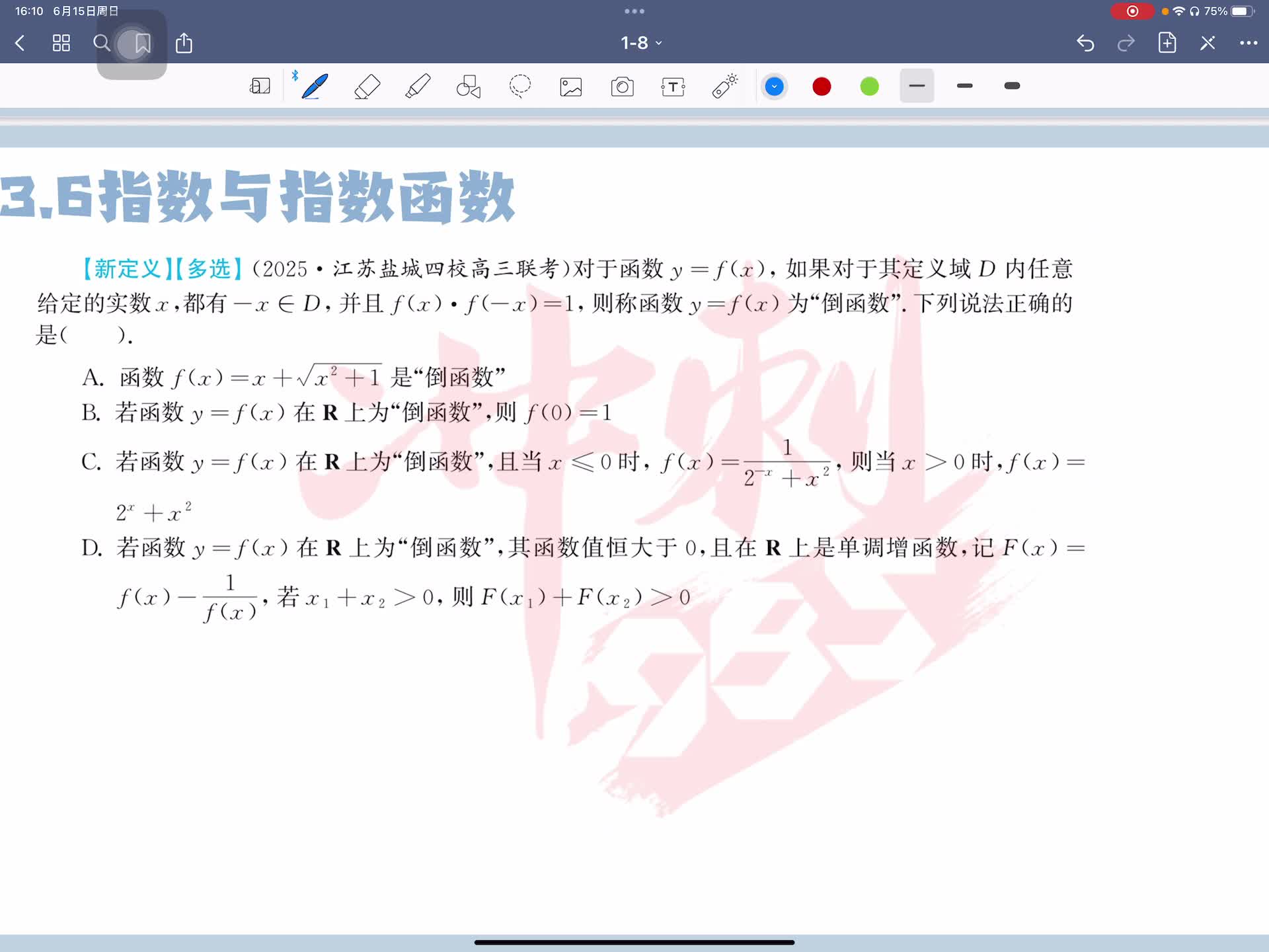 第六题