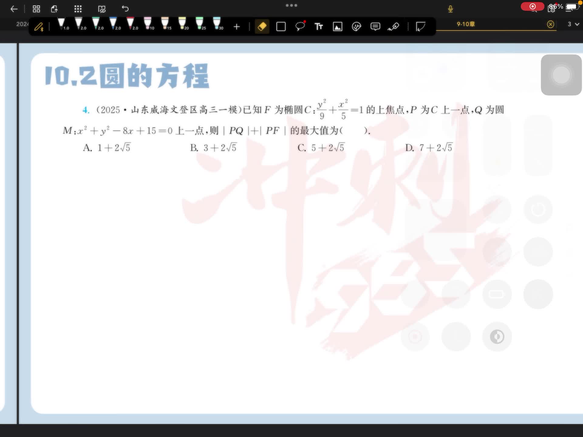 第四题