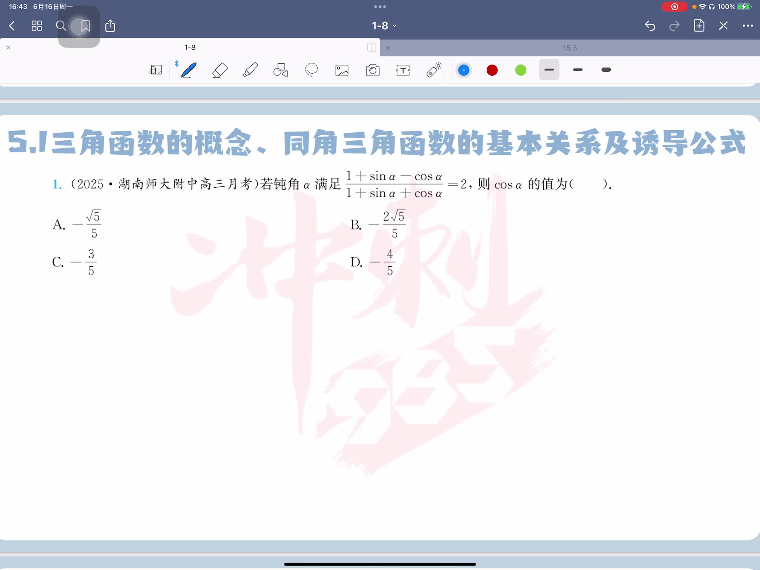 第一题