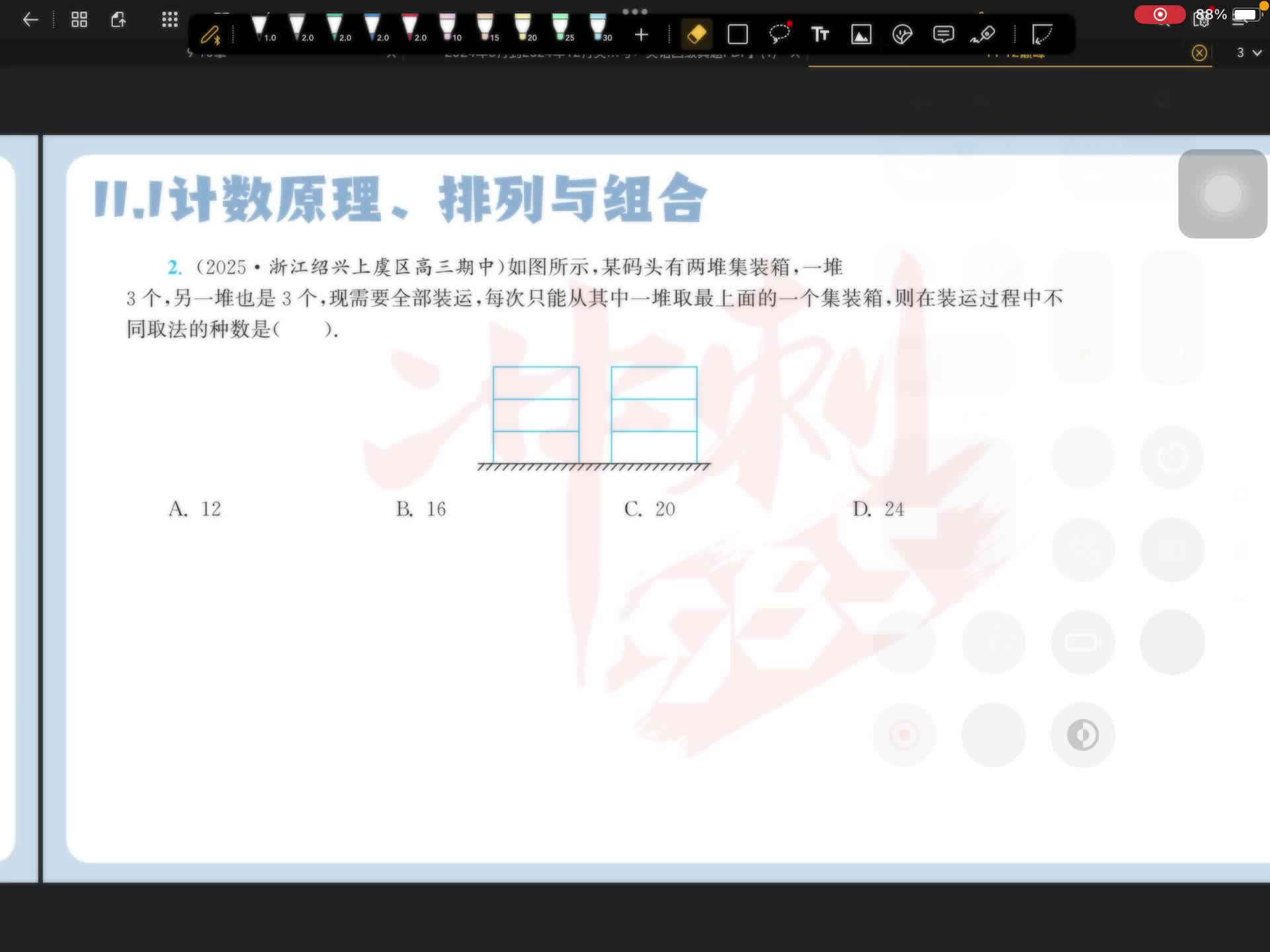 第二题