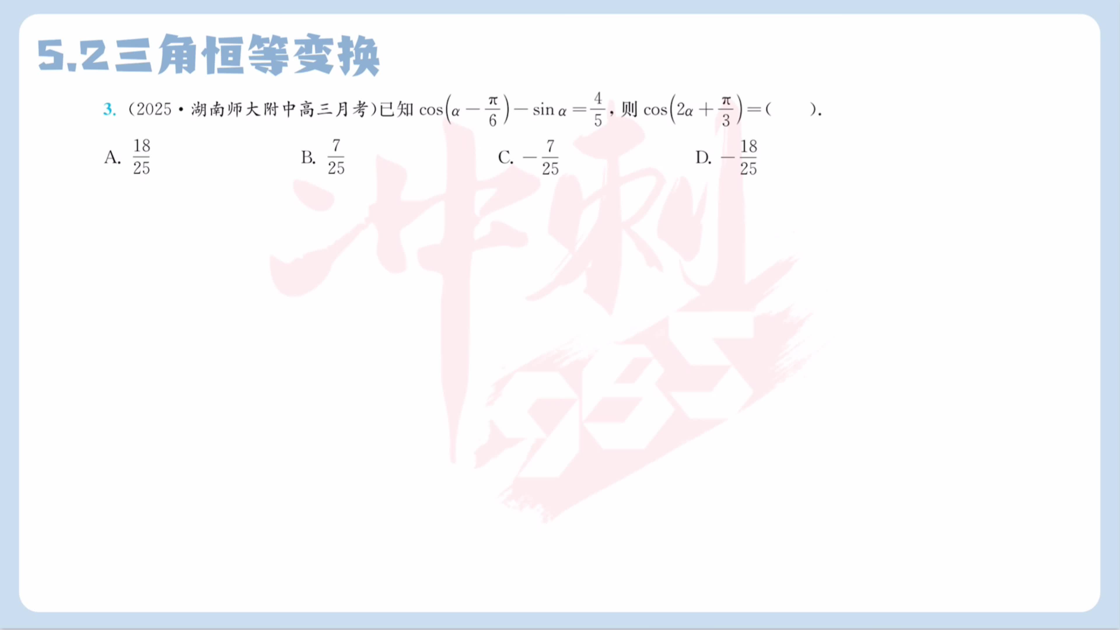 第三题