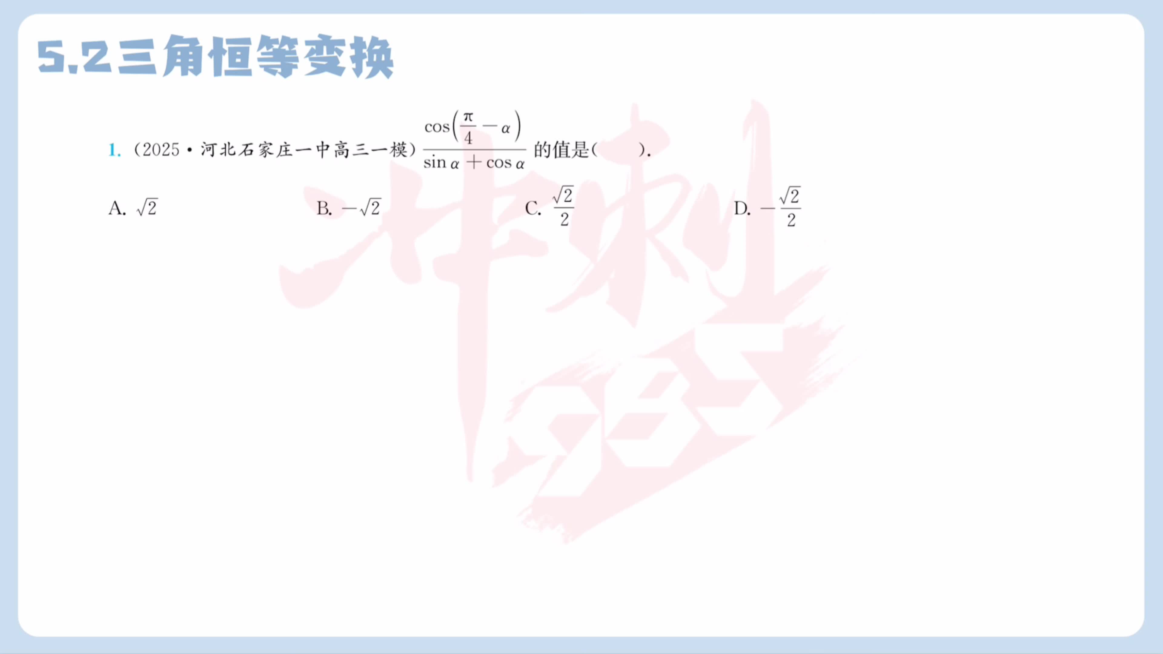 第一题
