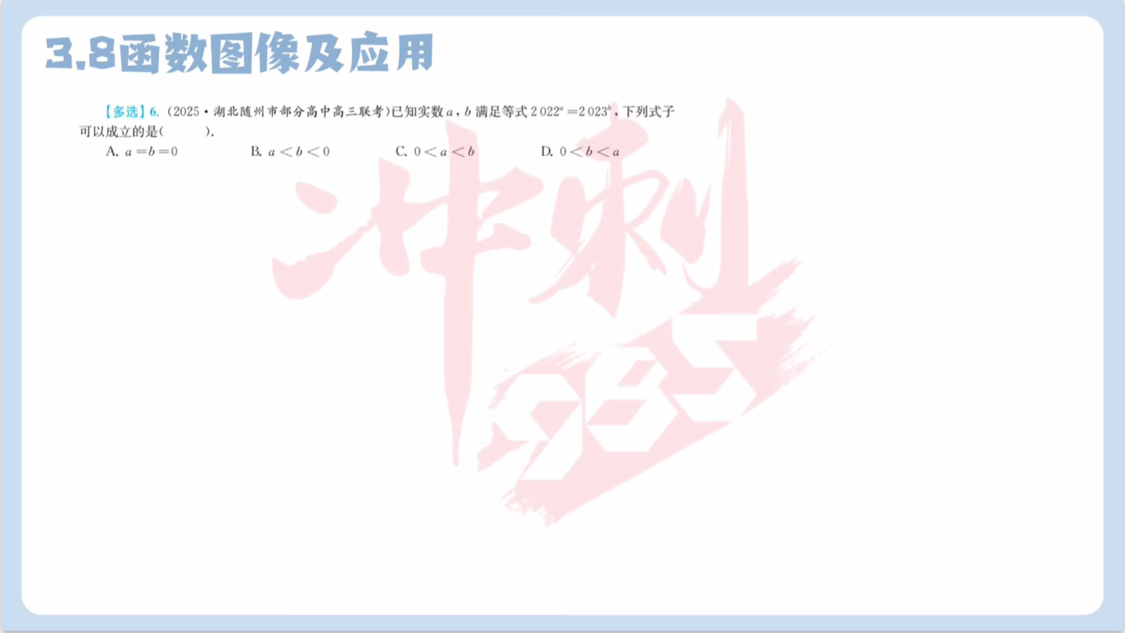 第六题
